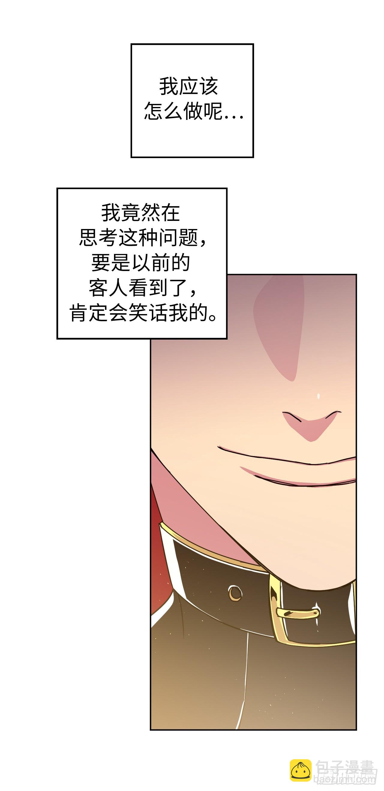 254.和我结婚吧-第261话