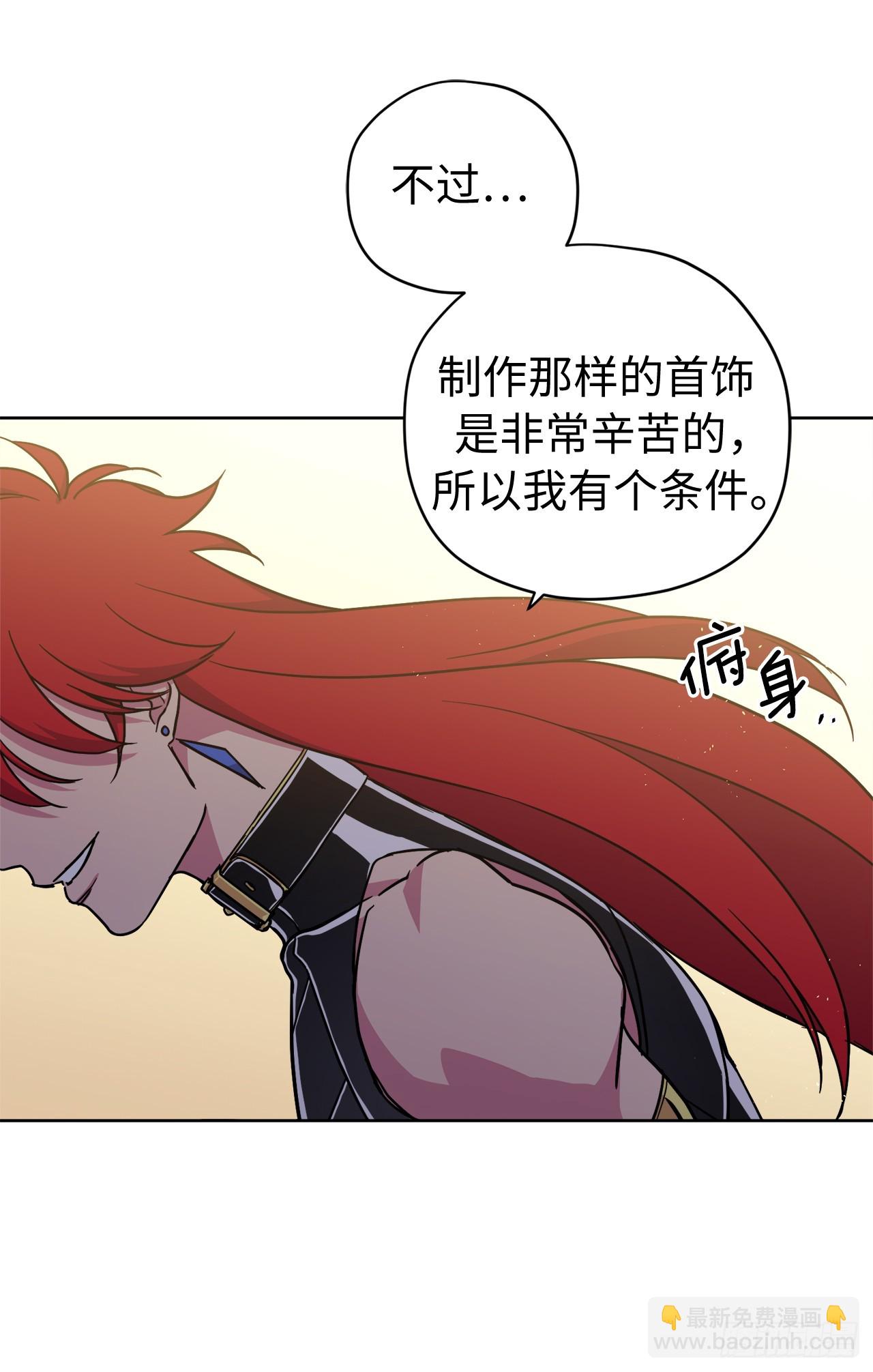254.和我结婚吧-第261话