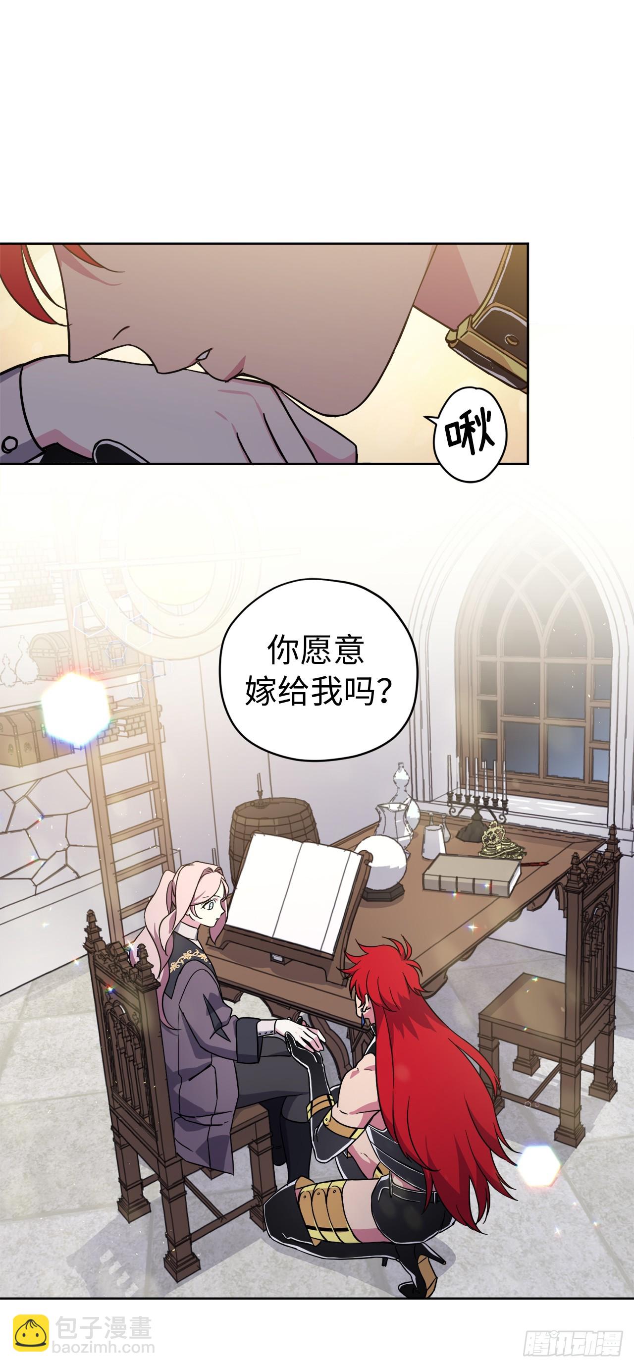 254.和我结婚吧-第261话