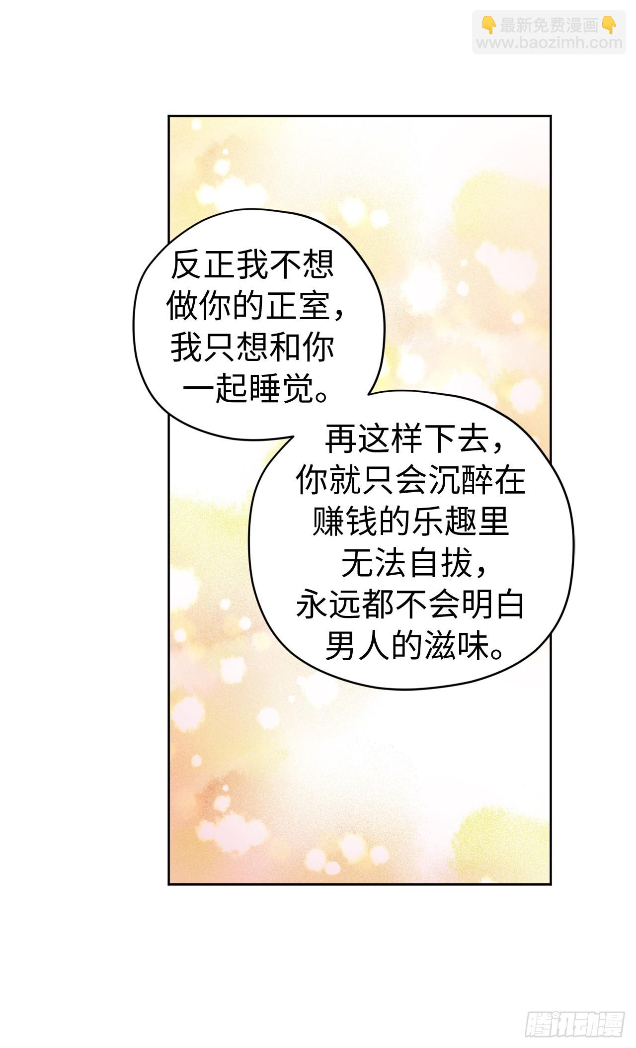 254.和我结婚吧-第261话