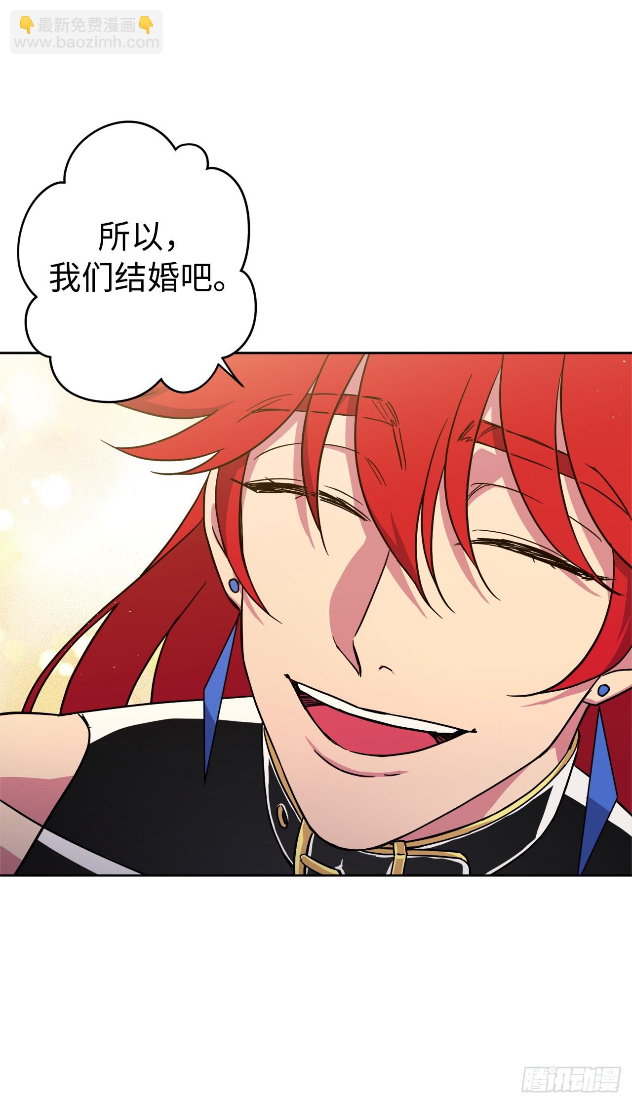254.和我结婚吧-第261话