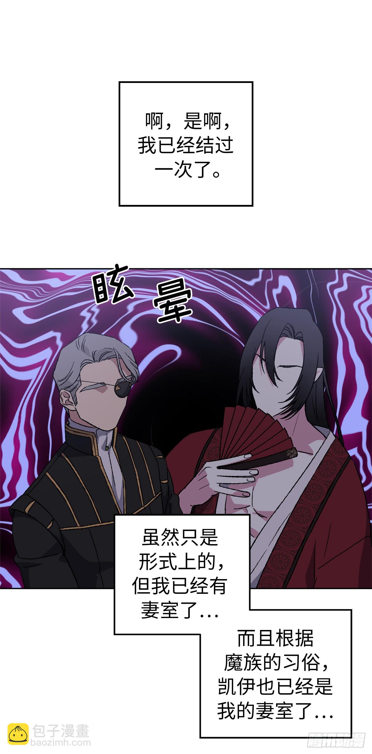 254.和我结婚吧-第261话