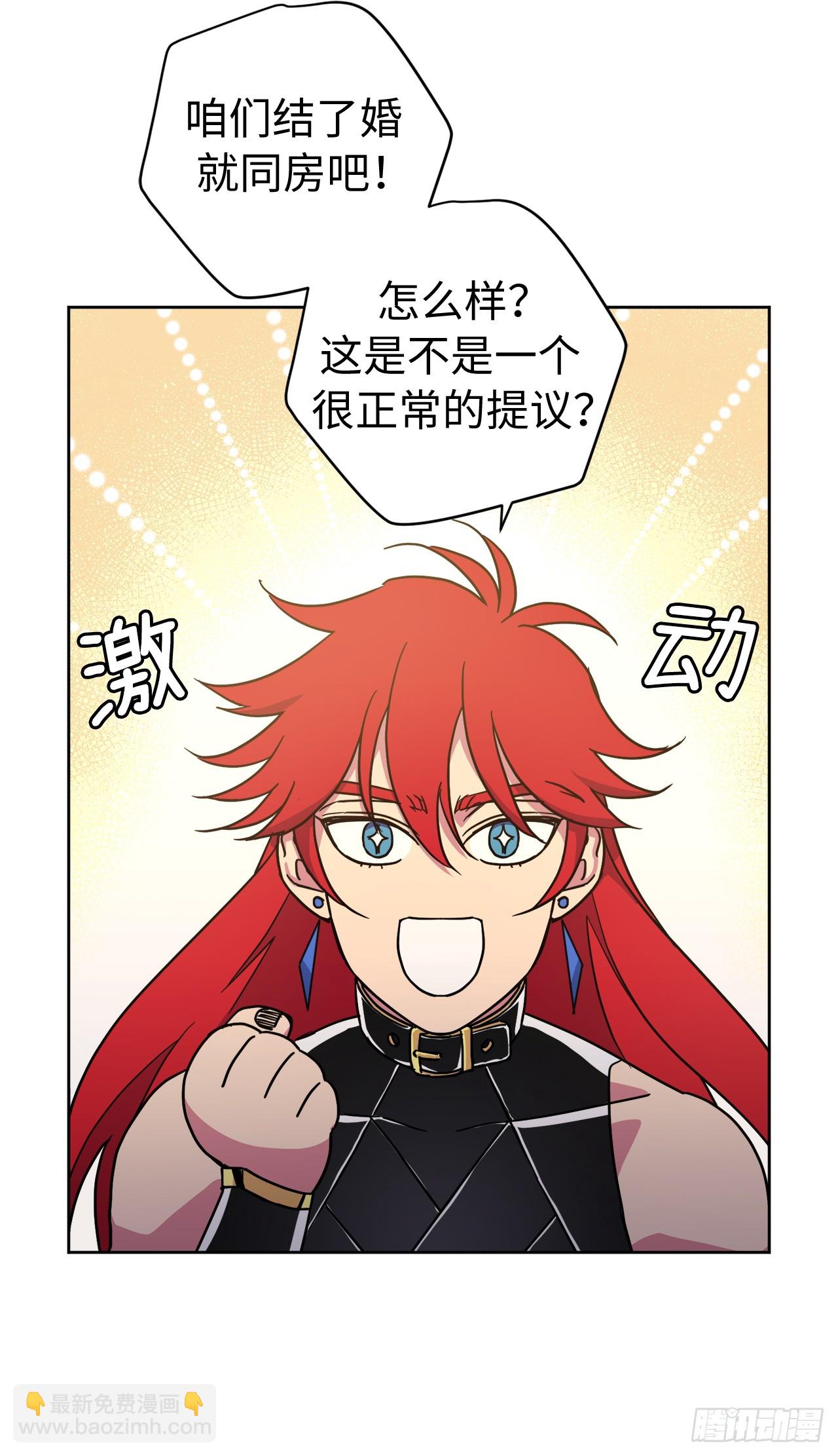 254.和我结婚吧-第261话