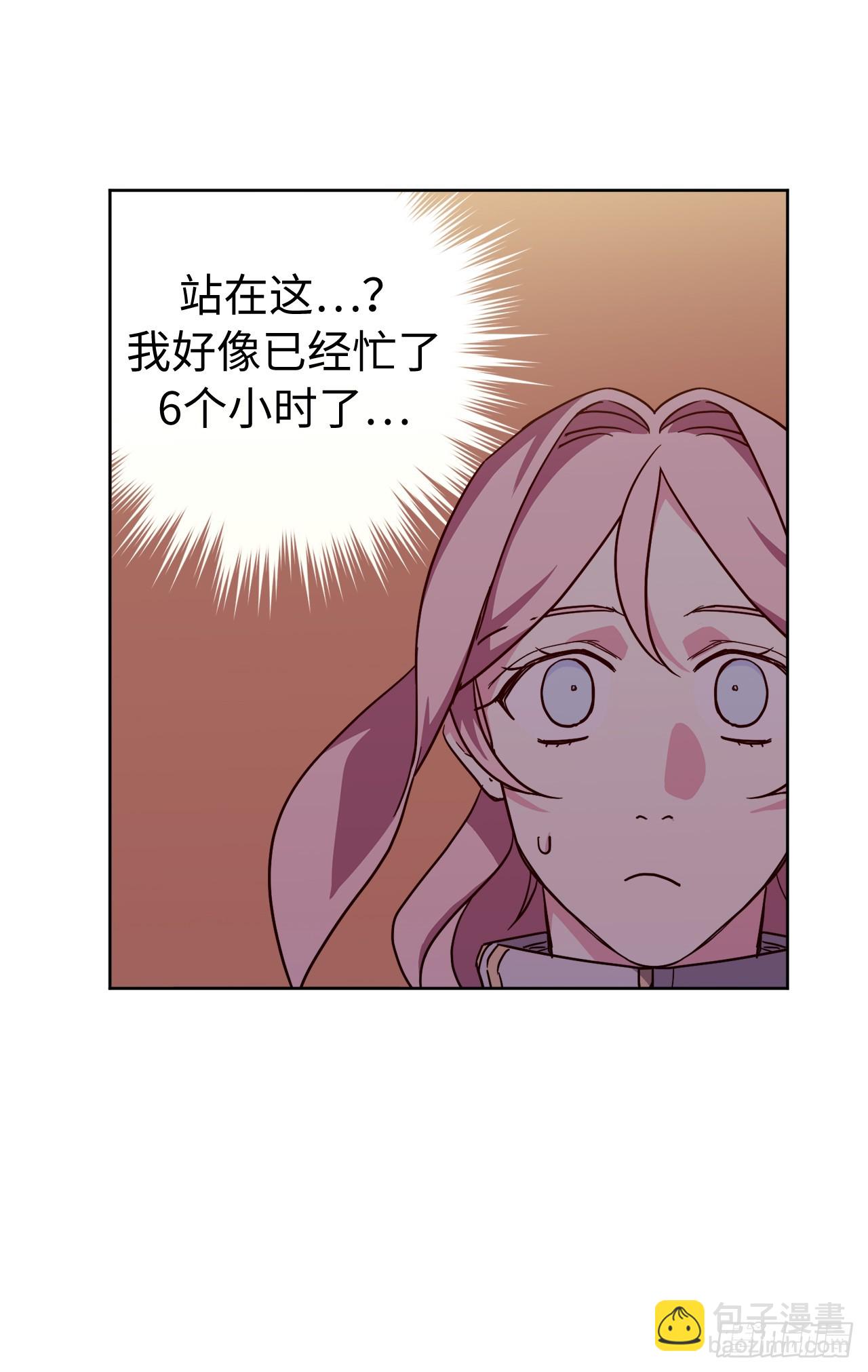 254.和我结婚吧-第261话