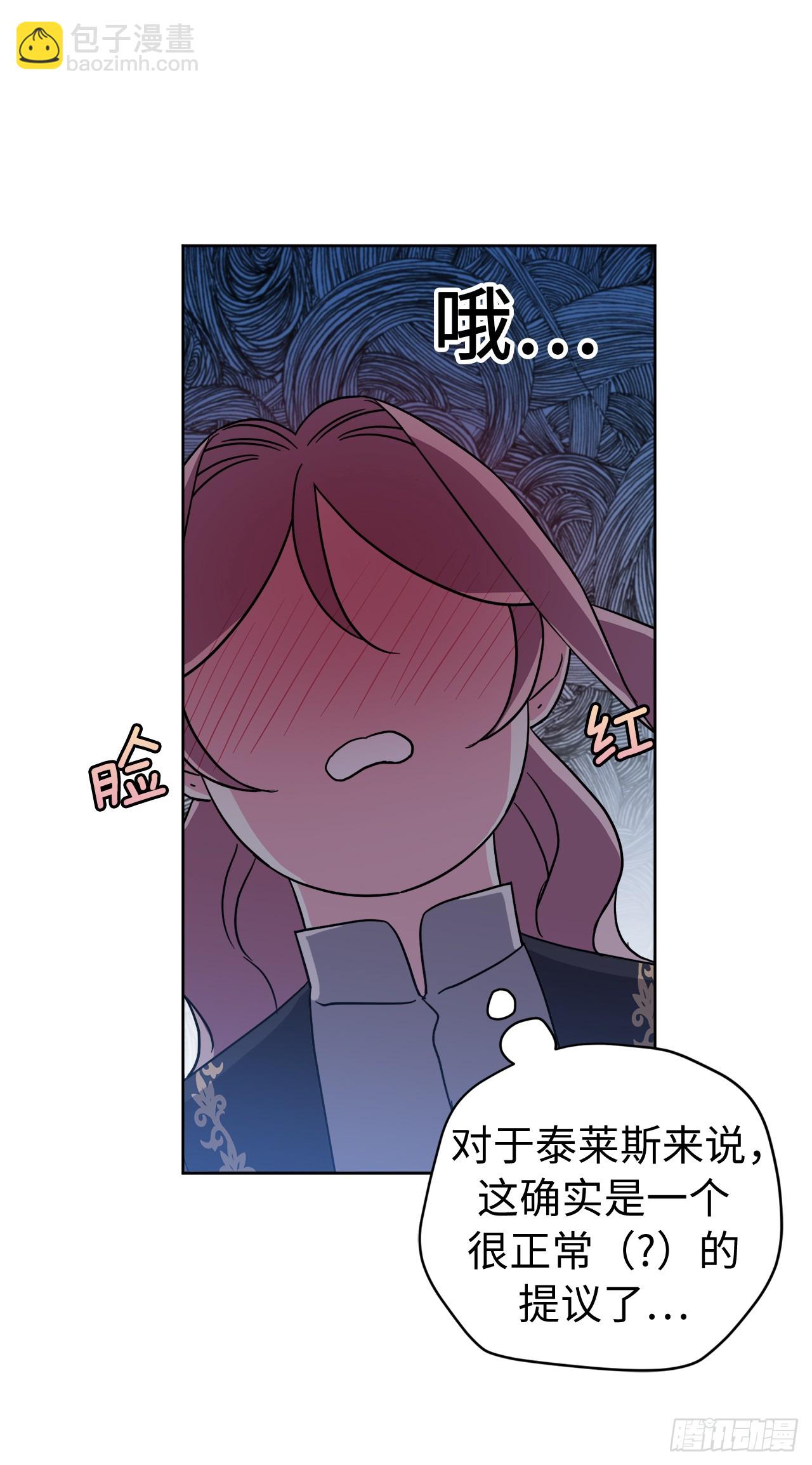254.和我结婚吧-第261话