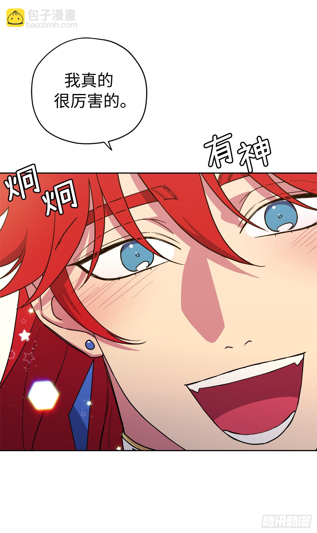 254.和我结婚吧-第261话
