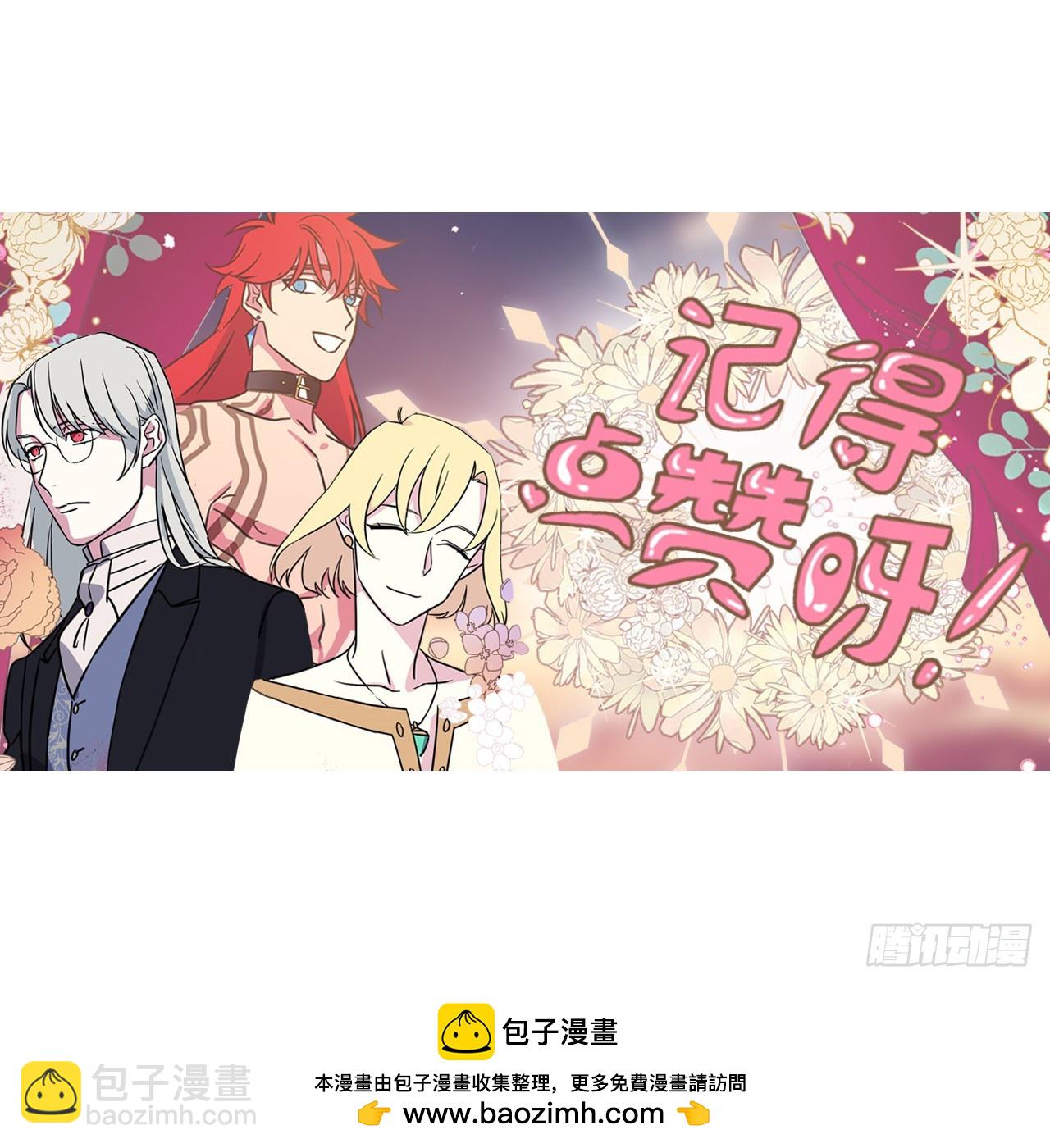 254.和我结婚吧-第261话