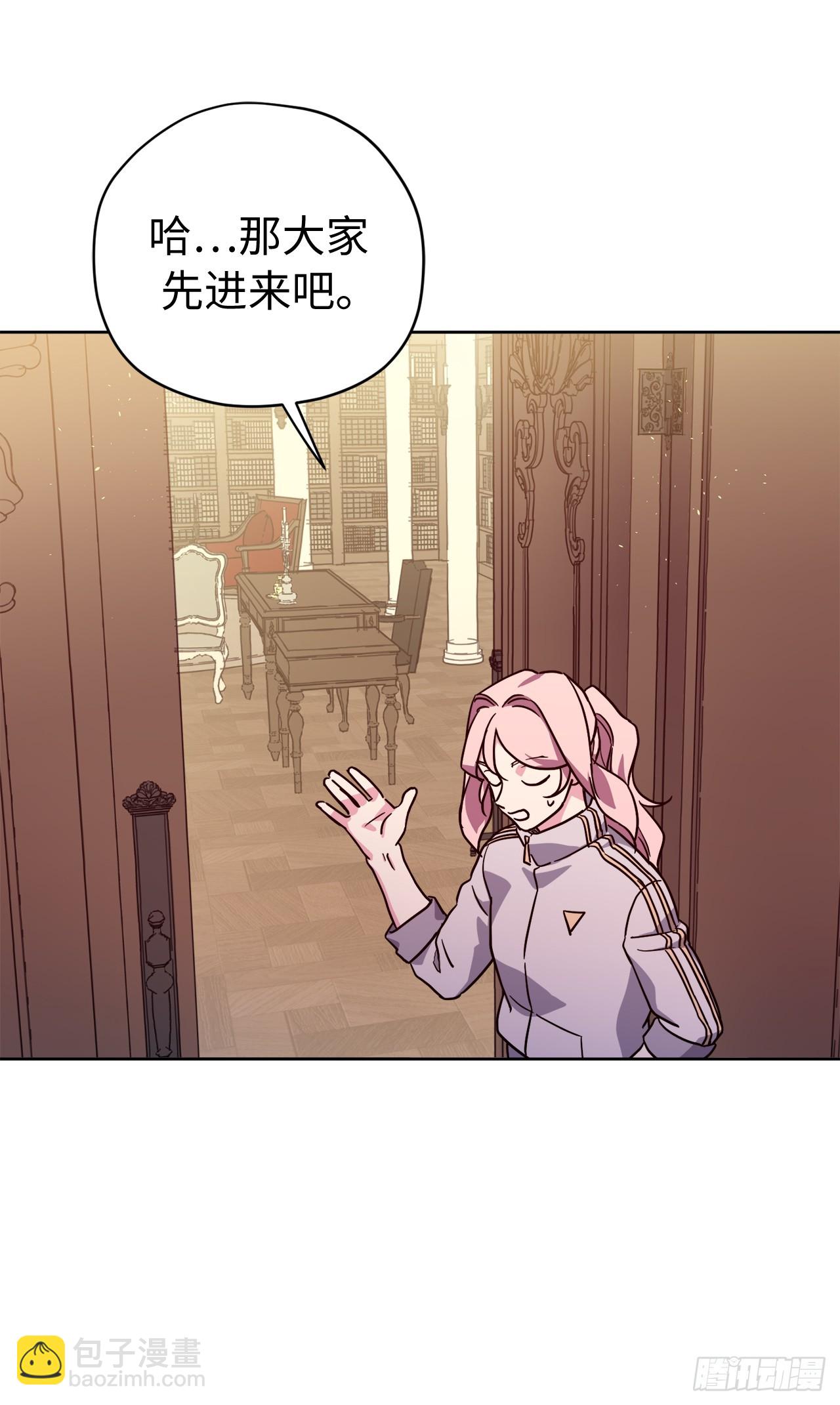 254.和我结婚吧-第261话