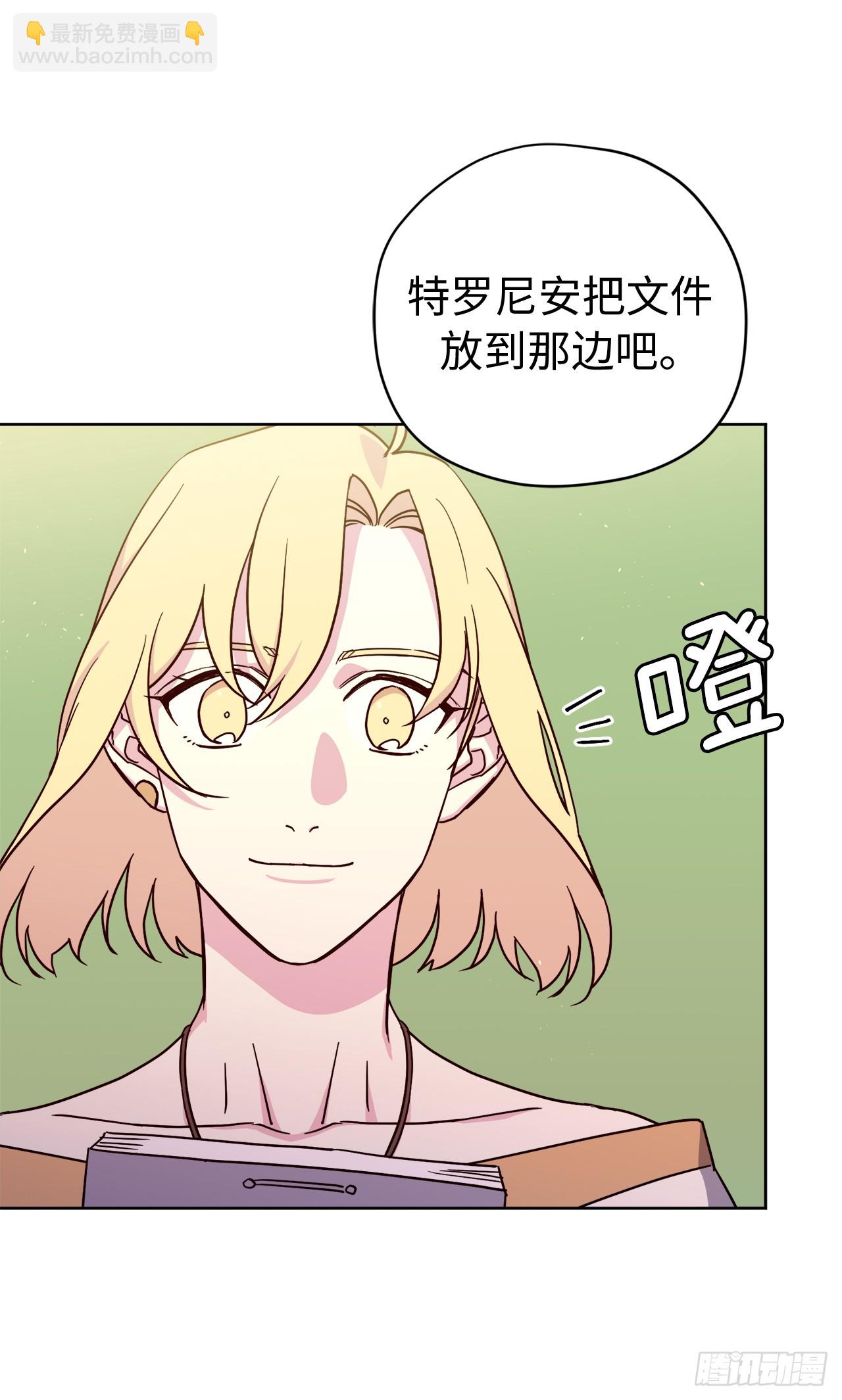 254.和我结婚吧-第261话
