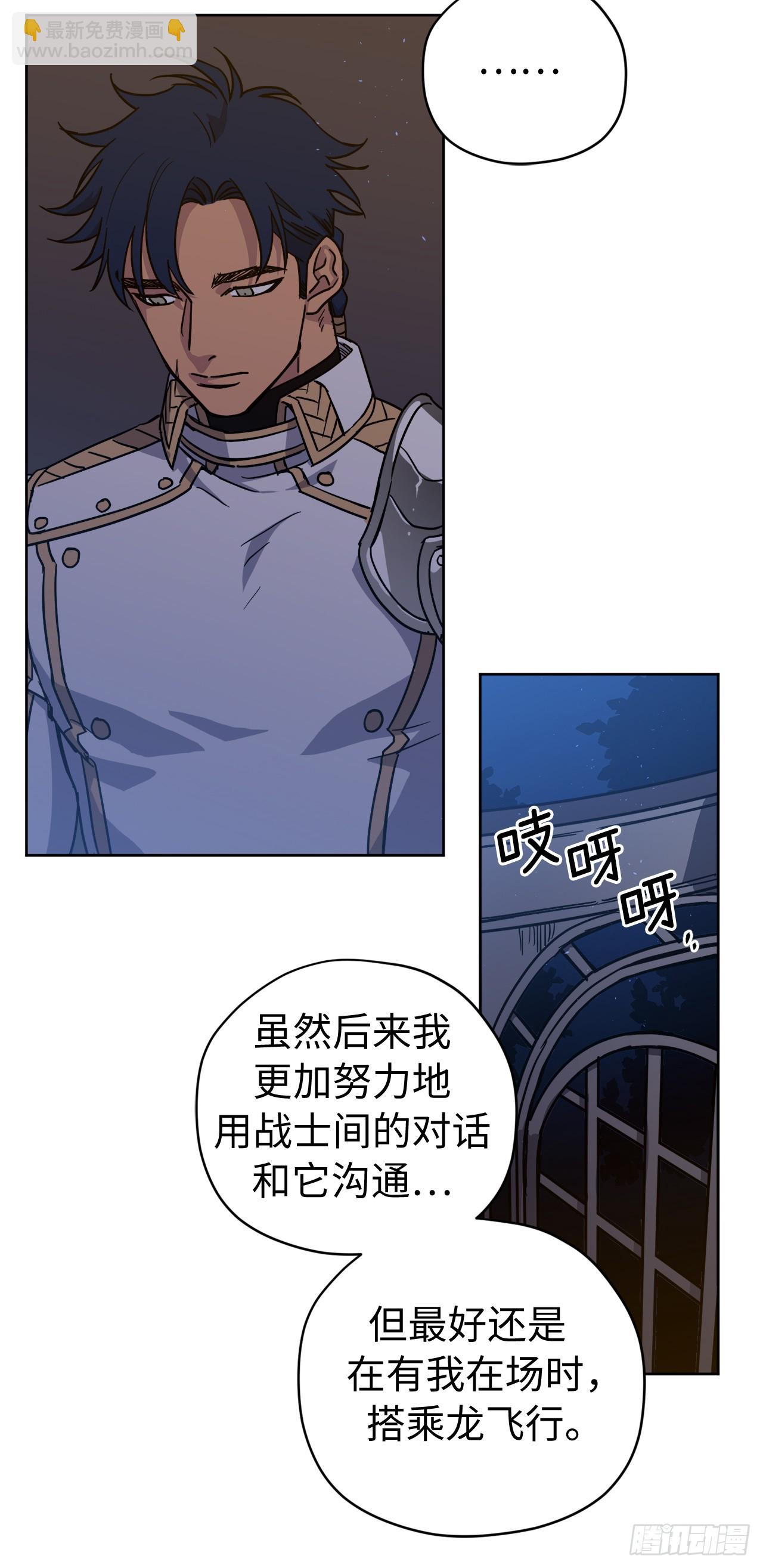 256.&ldquo;可爱&rdquo;的龙-第263话