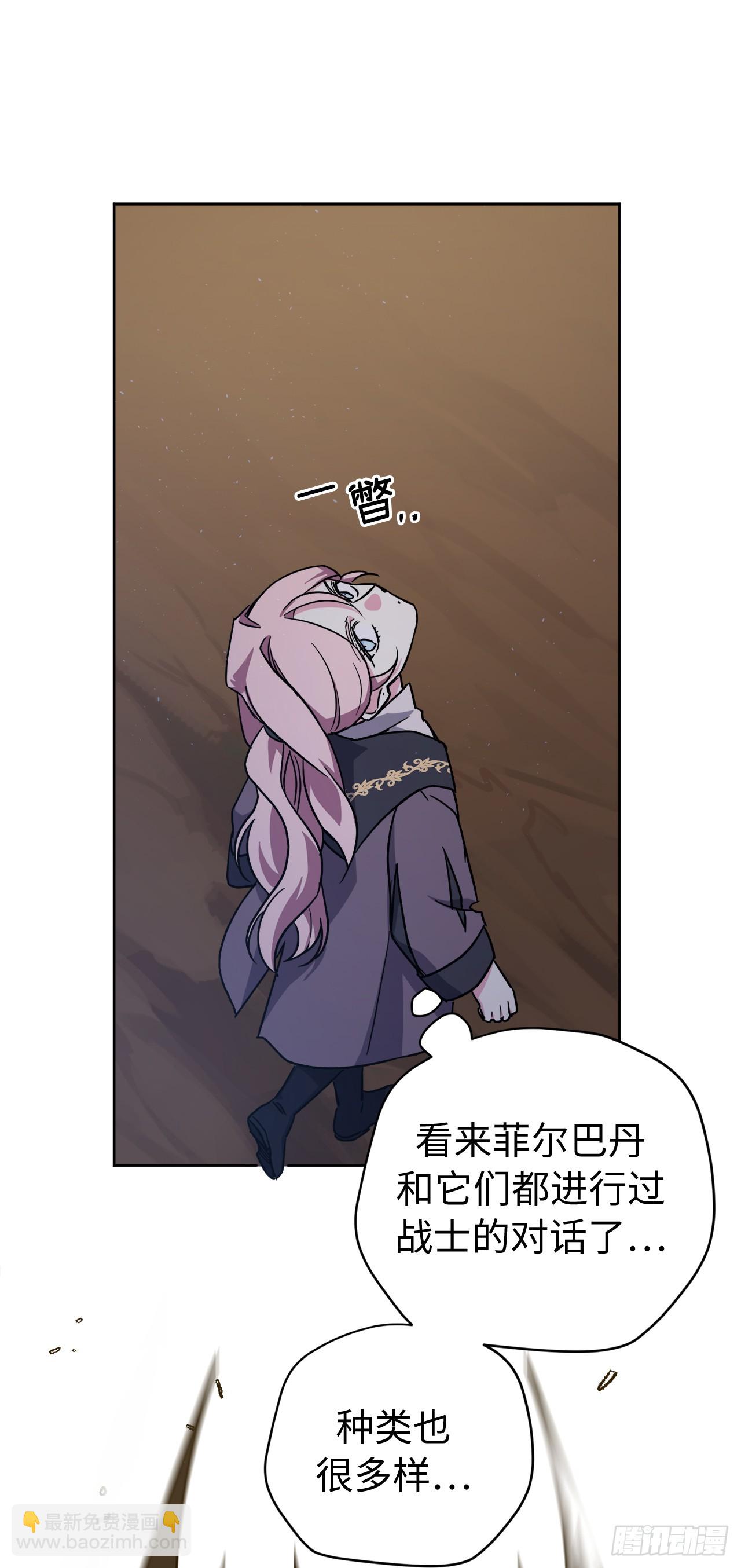 256.&ldquo;可爱&rdquo;的龙-第263话
