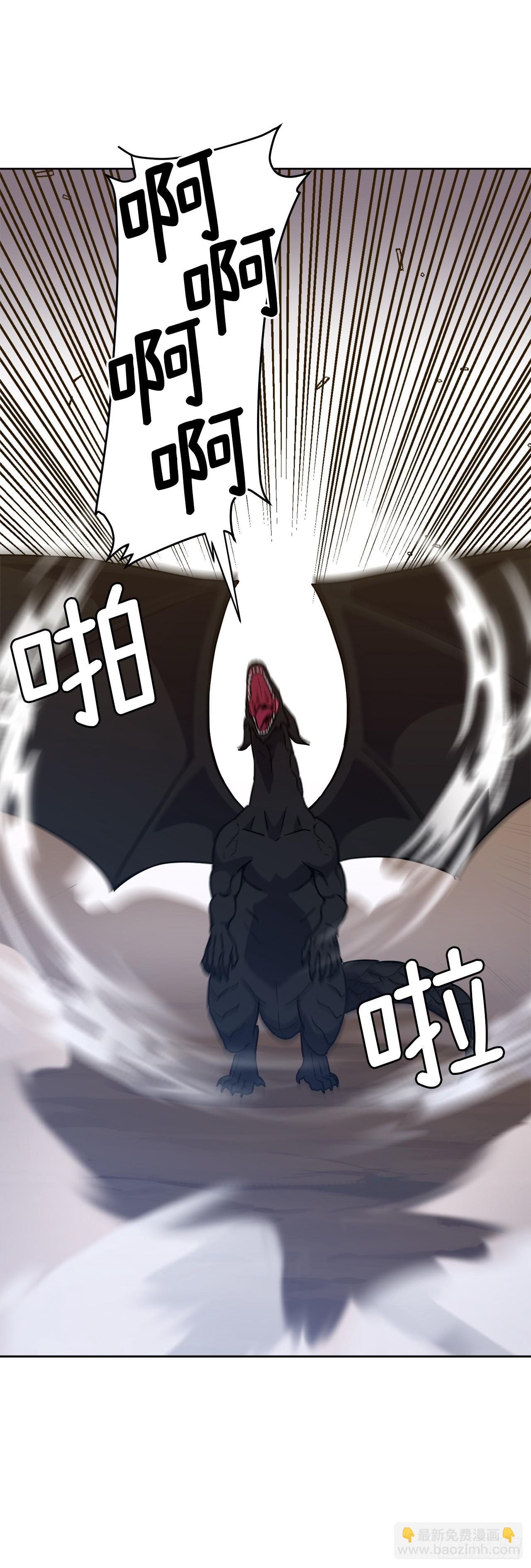 256.&ldquo;可爱&rdquo;的龙-第263话