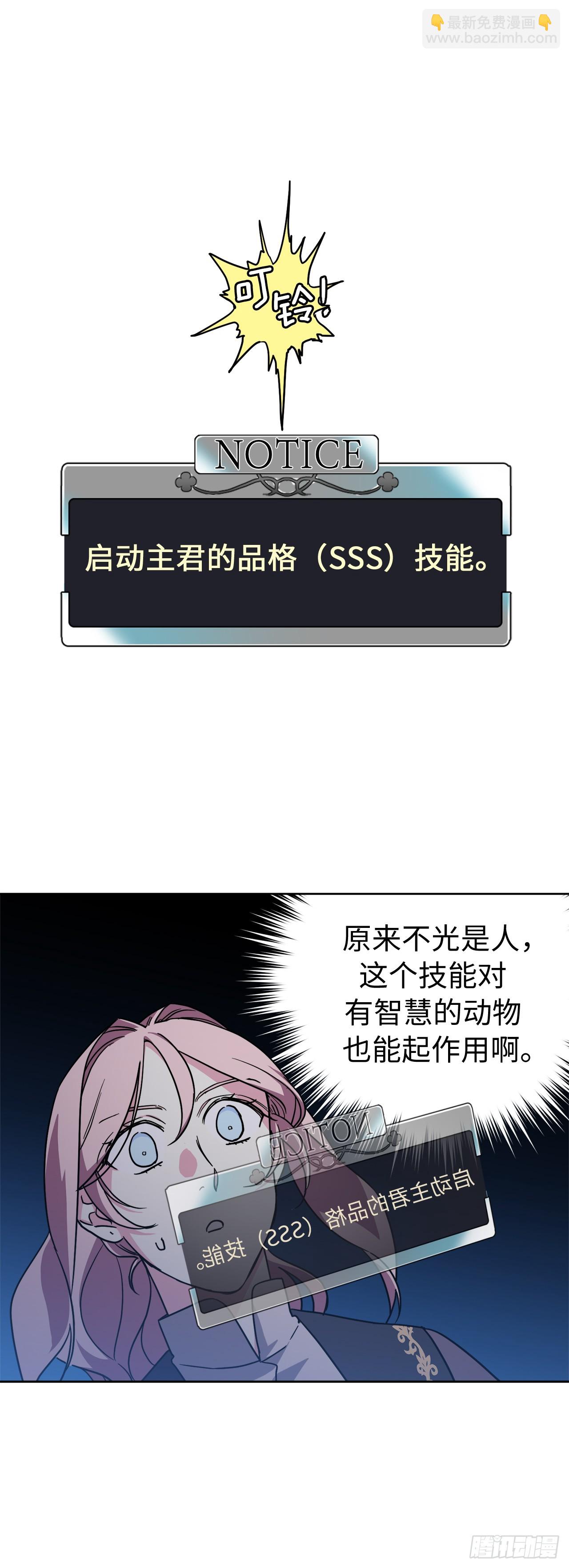 256.&ldquo;可爱&rdquo;的龙-第263话