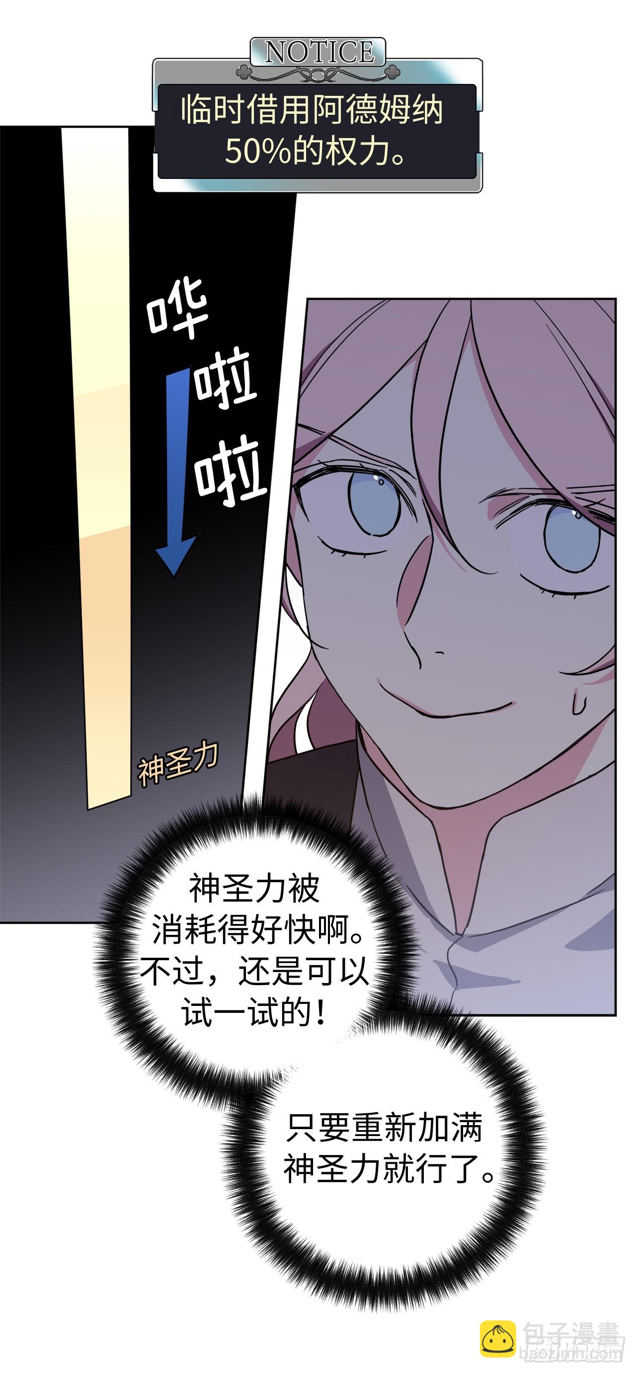256.&ldquo;可爱&rdquo;的龙-第263话