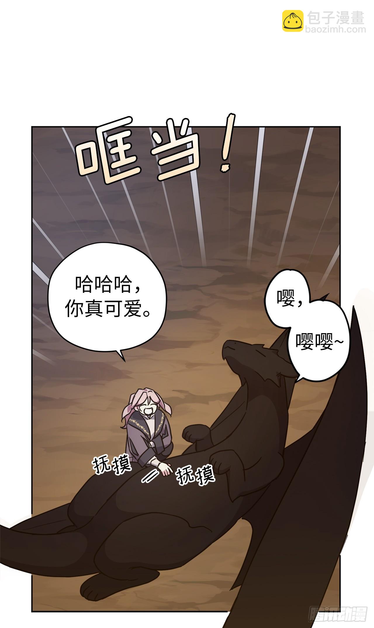 256.&ldquo;可爱&rdquo;的龙-第263话