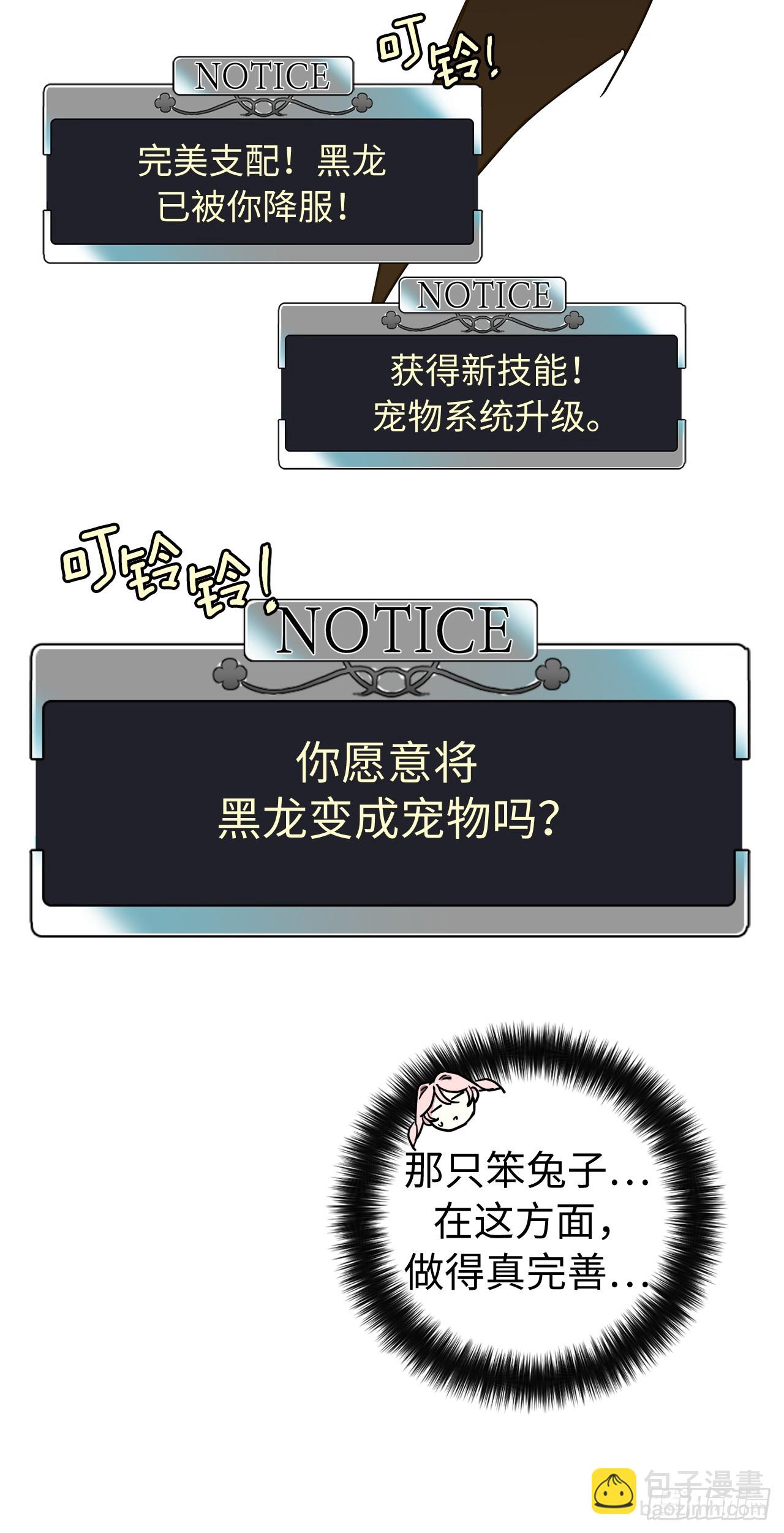 256.&ldquo;可爱&rdquo;的龙-第263话