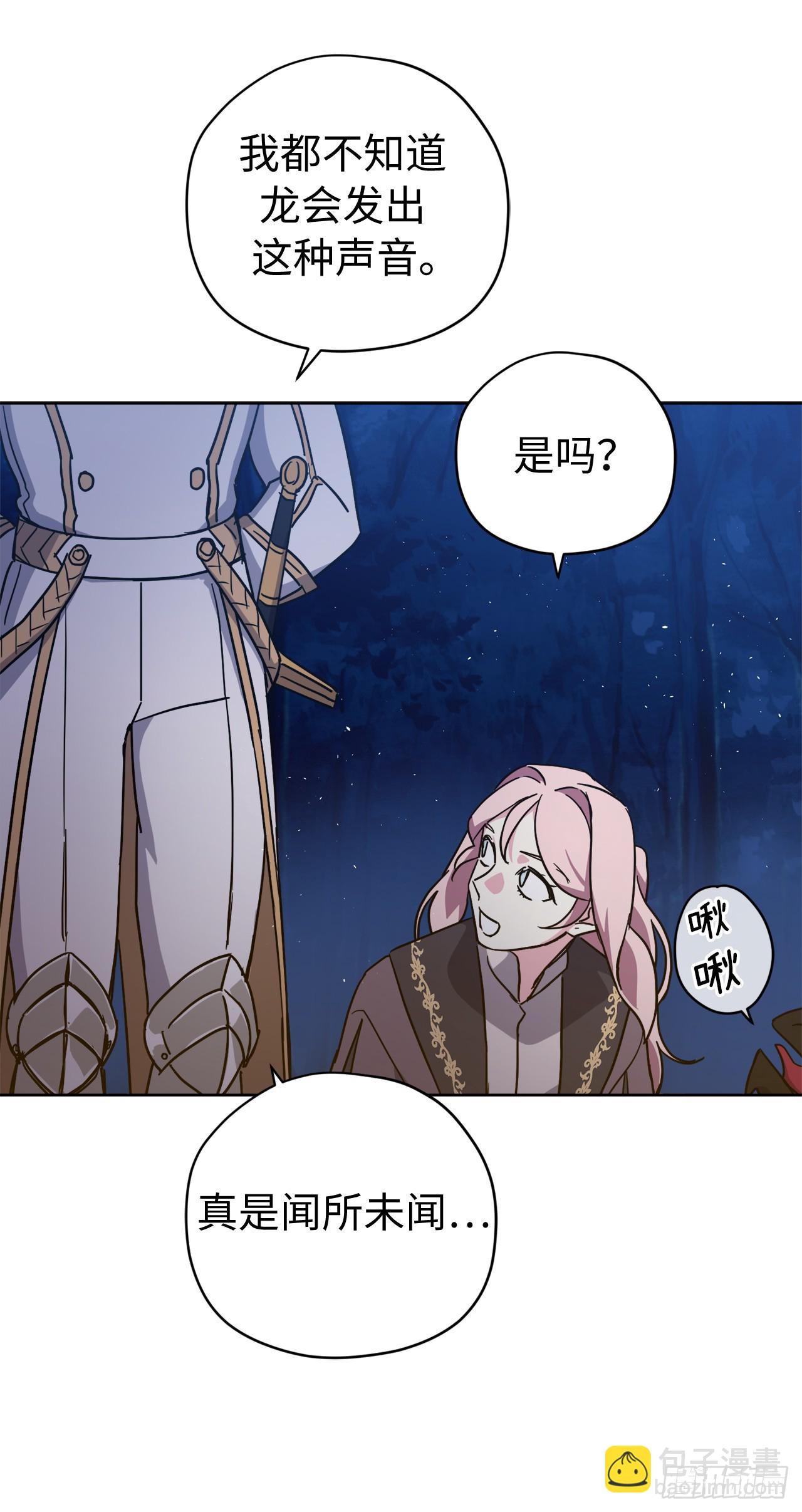 256.&ldquo;可爱&rdquo;的龙-第263话