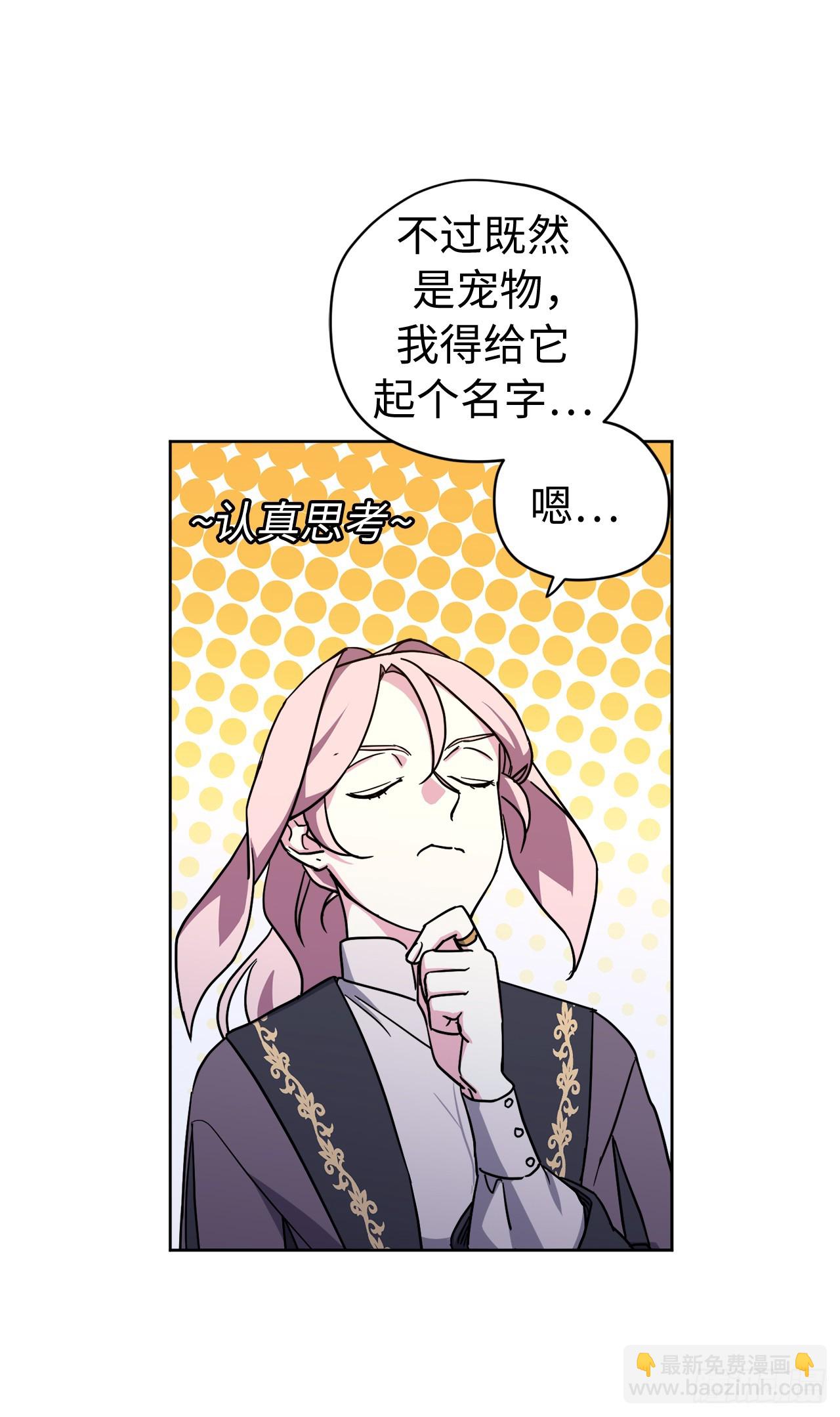 256.&ldquo;可爱&rdquo;的龙-第263话