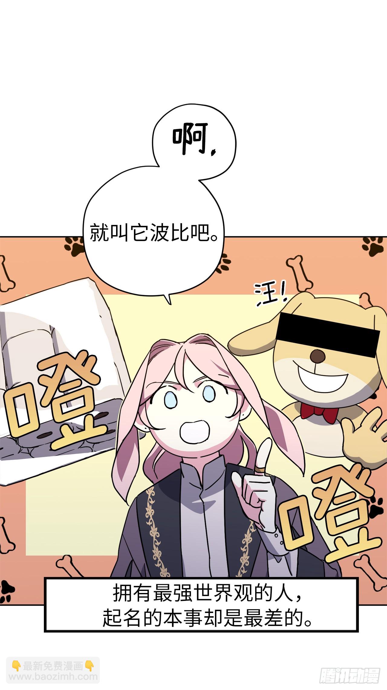 256.&ldquo;可爱&rdquo;的龙-第263话