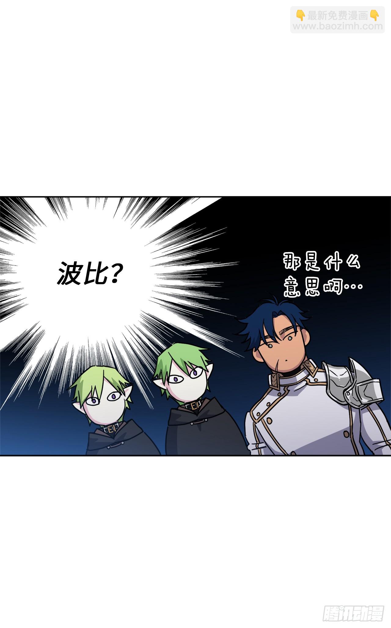 256.&ldquo;可爱&rdquo;的龙-第263话