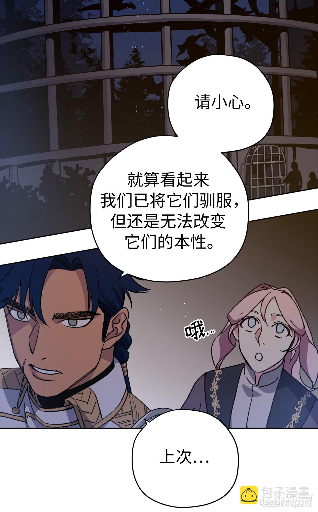 256.&ldquo;可爱&rdquo;的龙-第263话