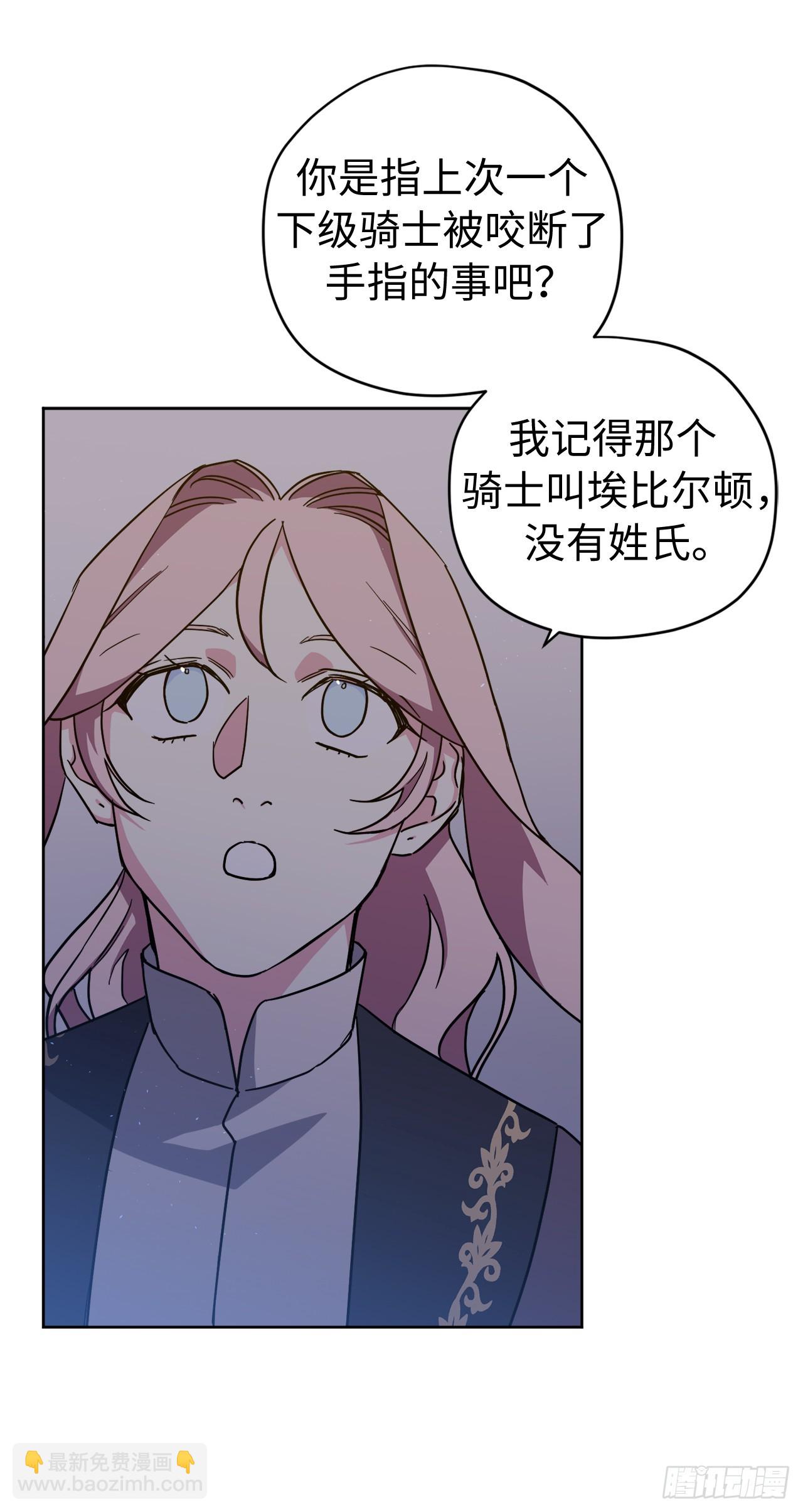 256.&ldquo;可爱&rdquo;的龙-第263话