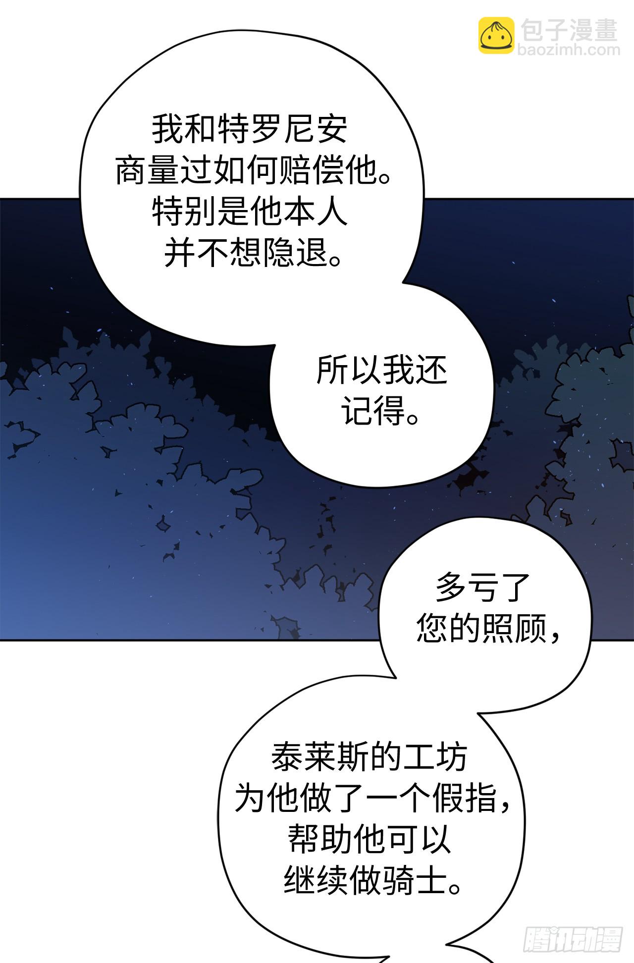 256.&ldquo;可爱&rdquo;的龙-第263话