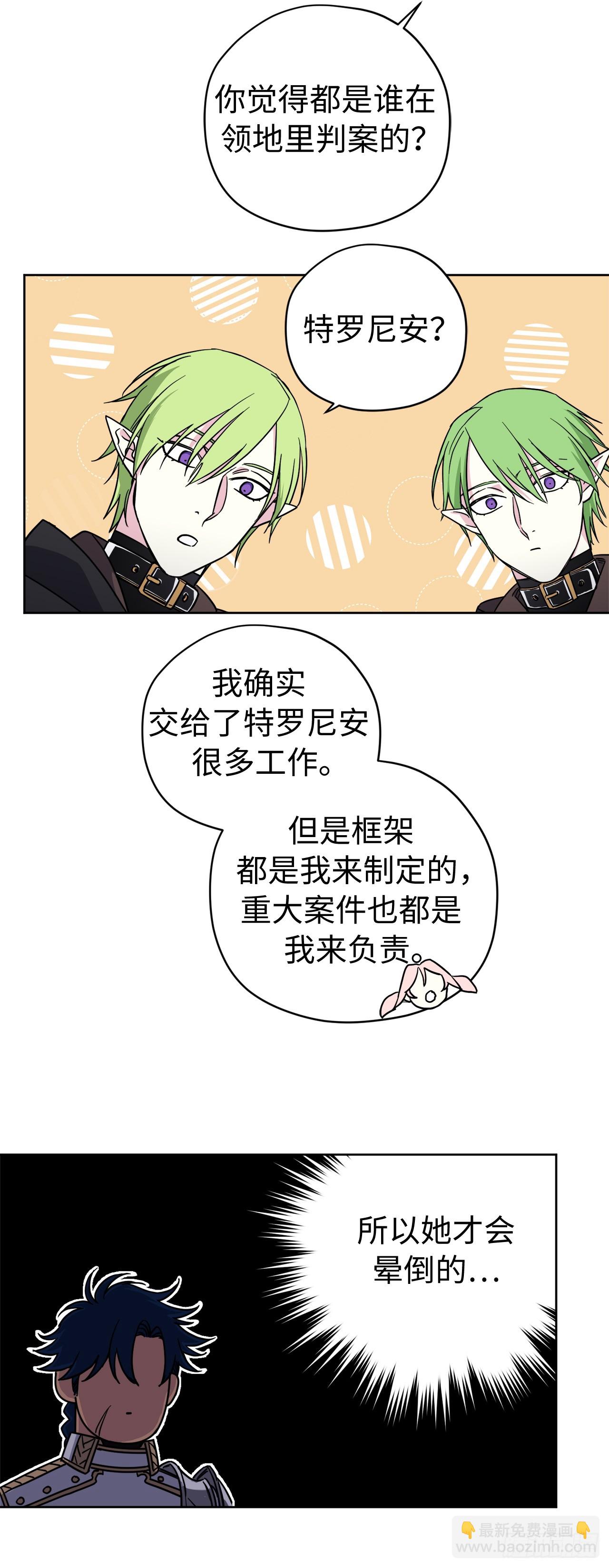 258.野外狩猎-第265话