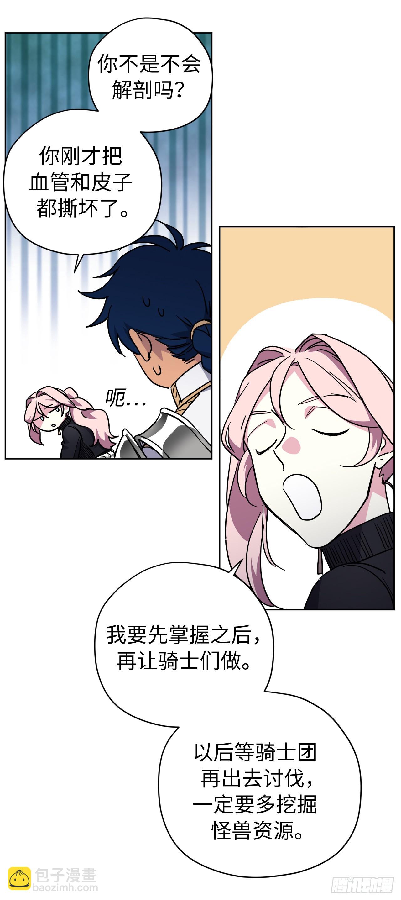 258.野外狩猎-第265话
