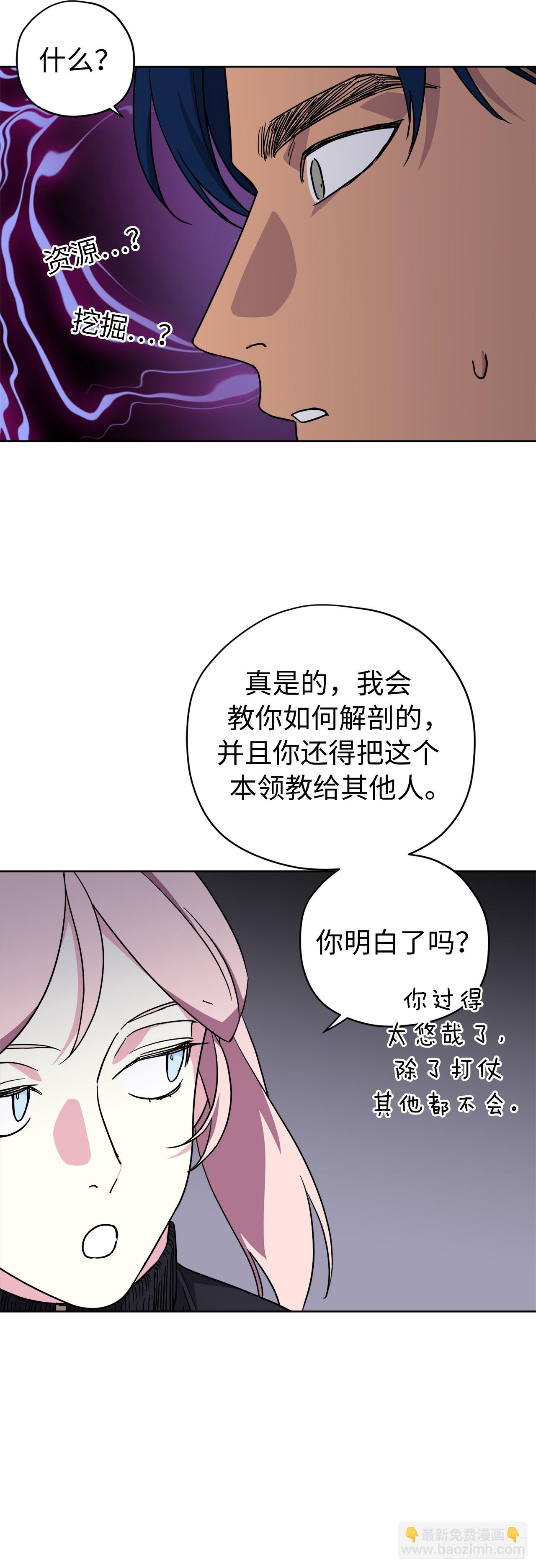 258.野外狩猎-第265话