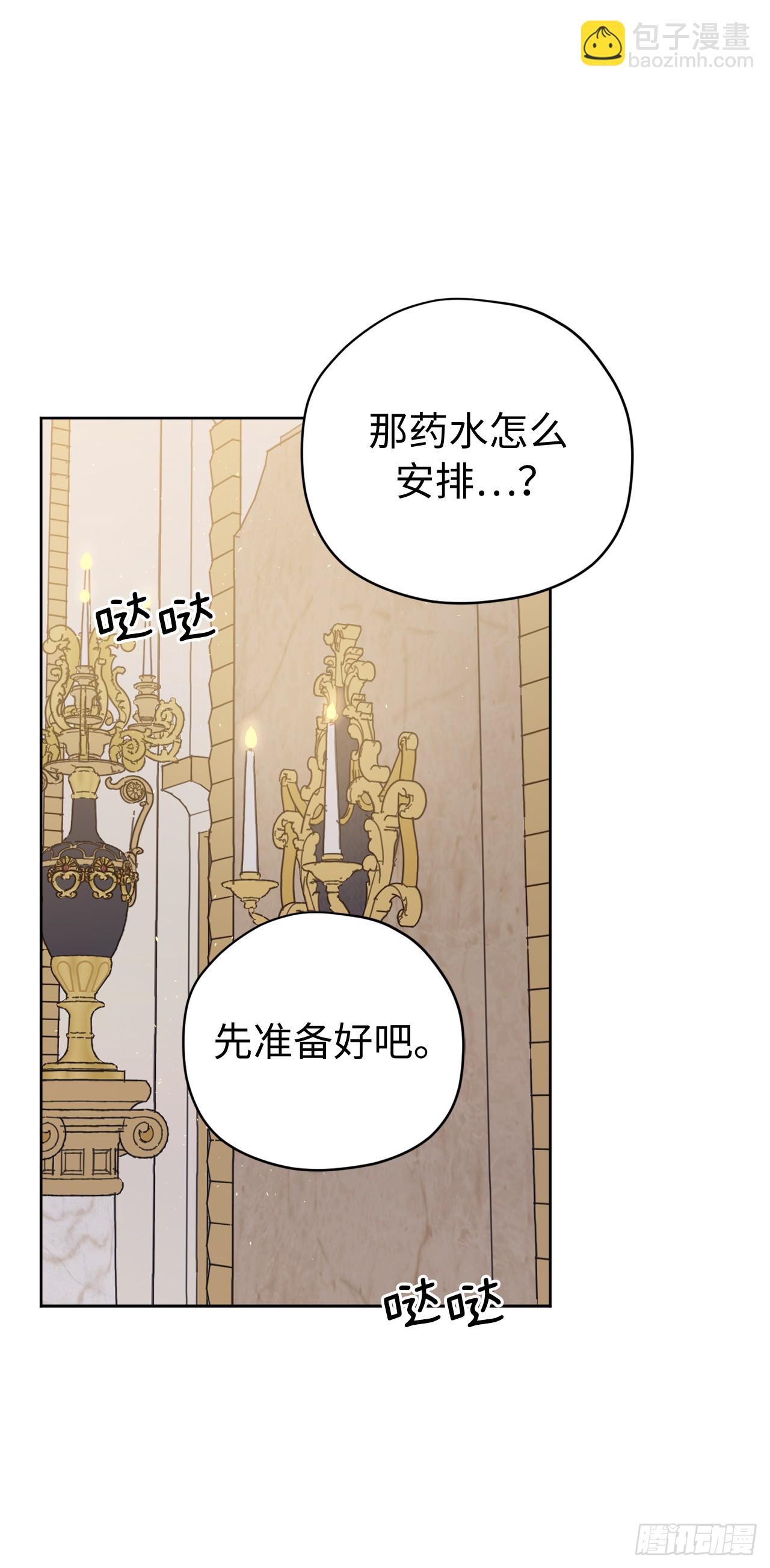 258.野外狩猎-第265话