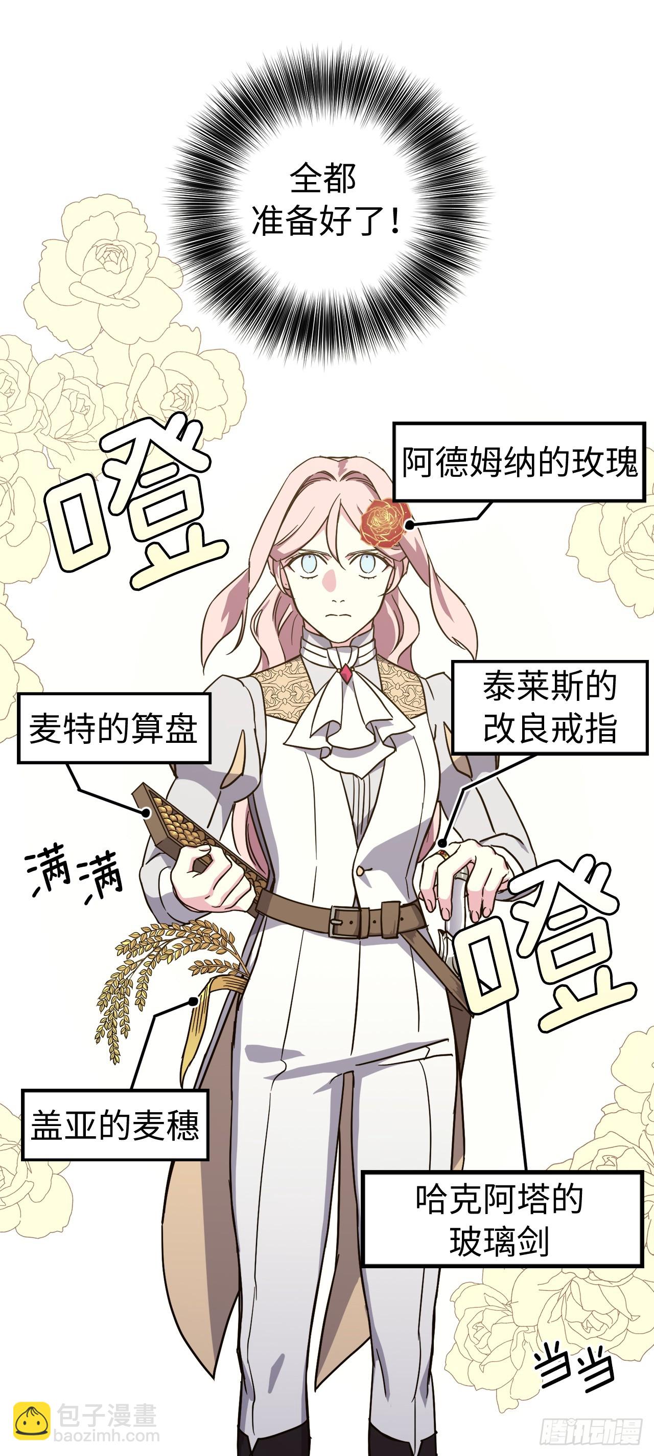 260.新的职业-第267话