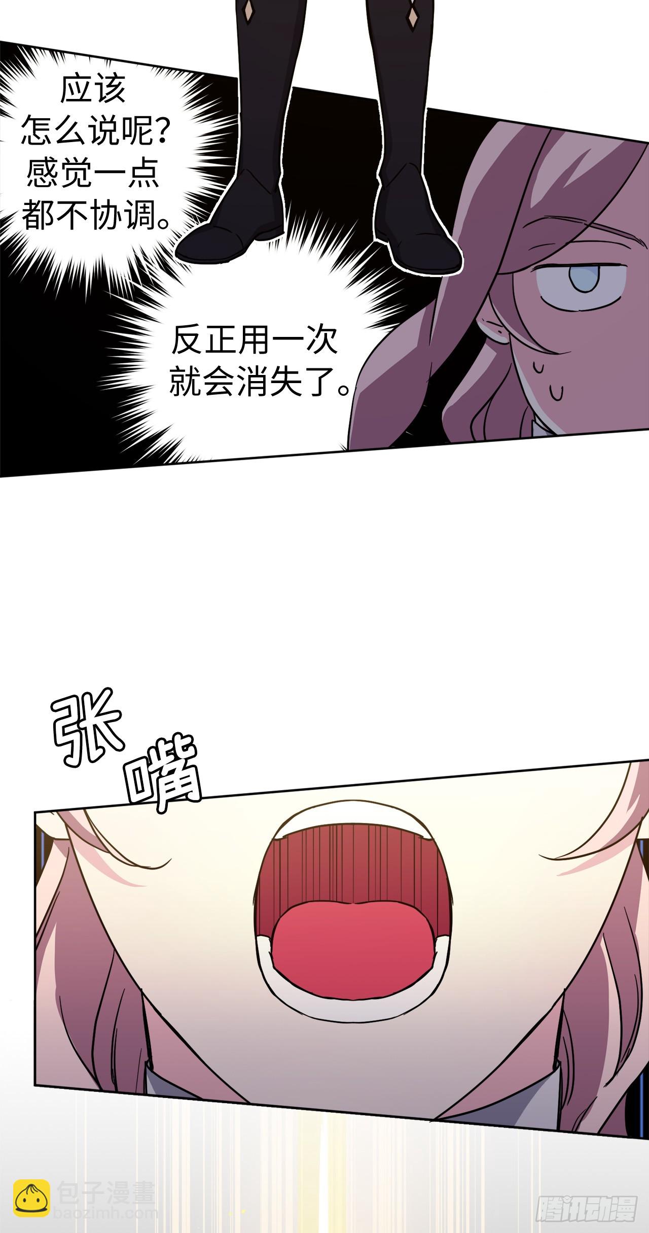 260.新的职业-第267话