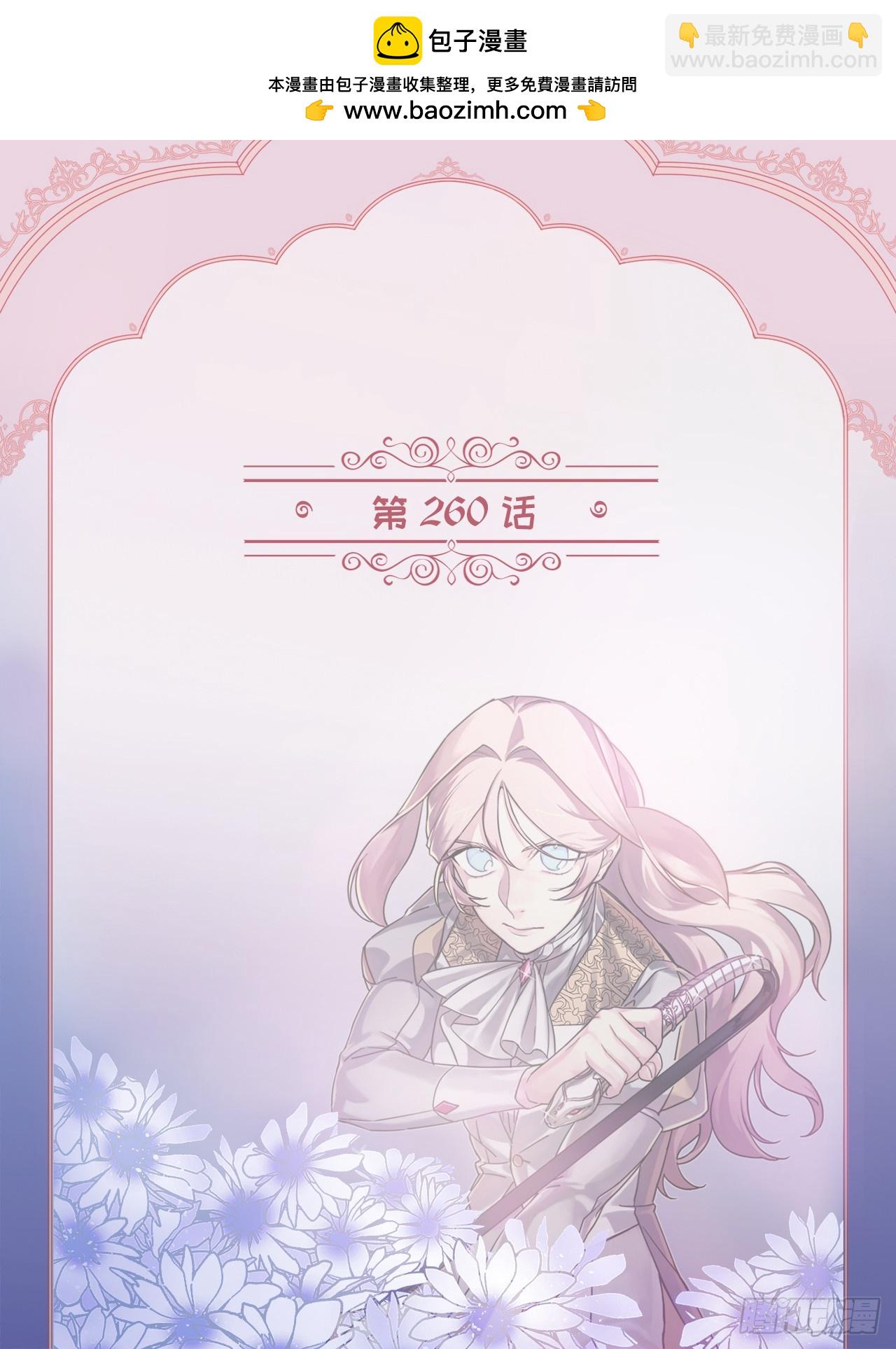 260.新的职业-第267话