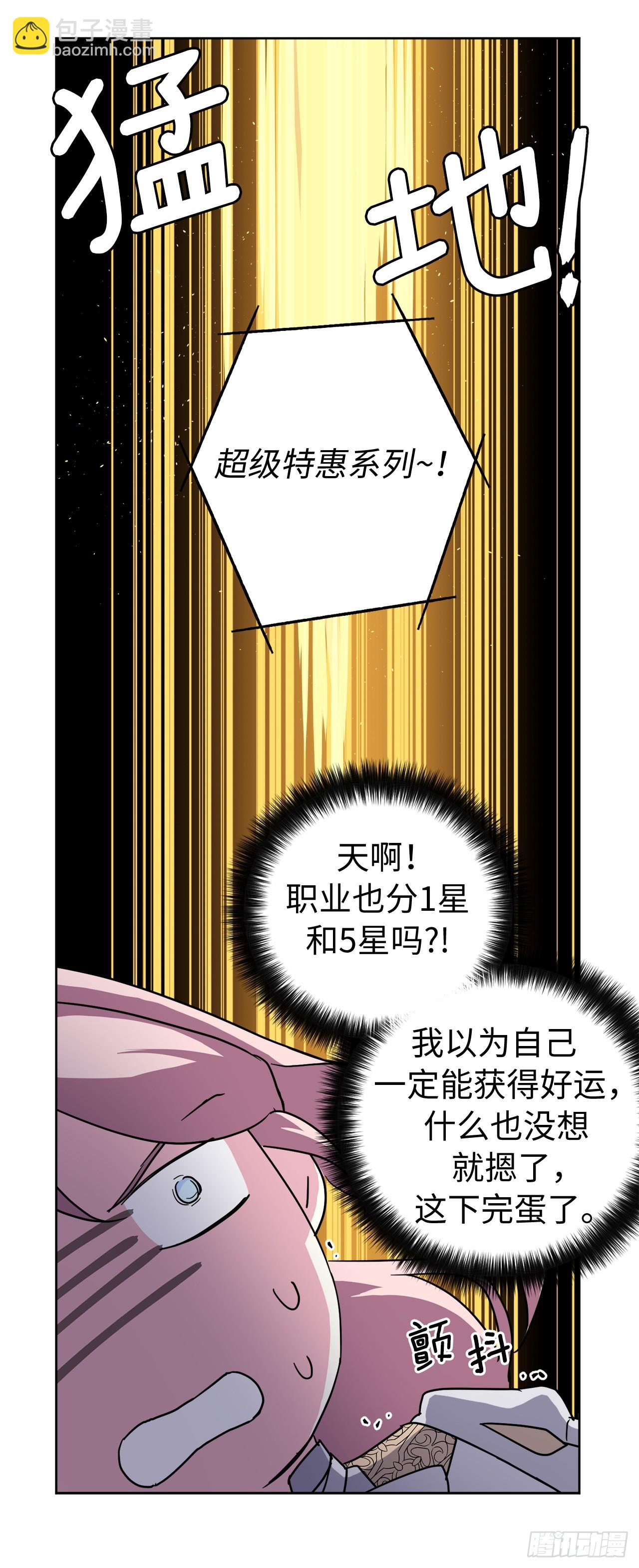 260.新的职业-第267话