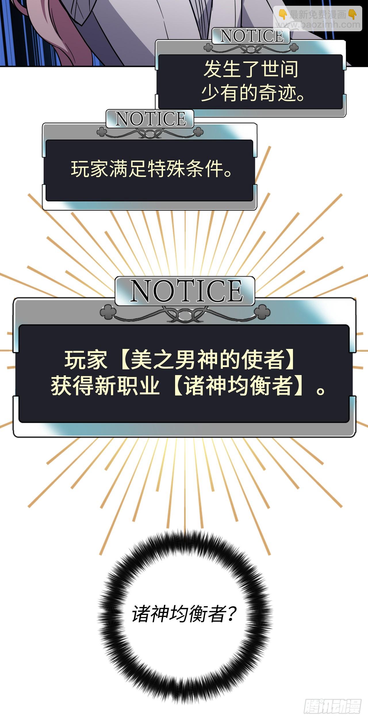 260.新的职业-第267话