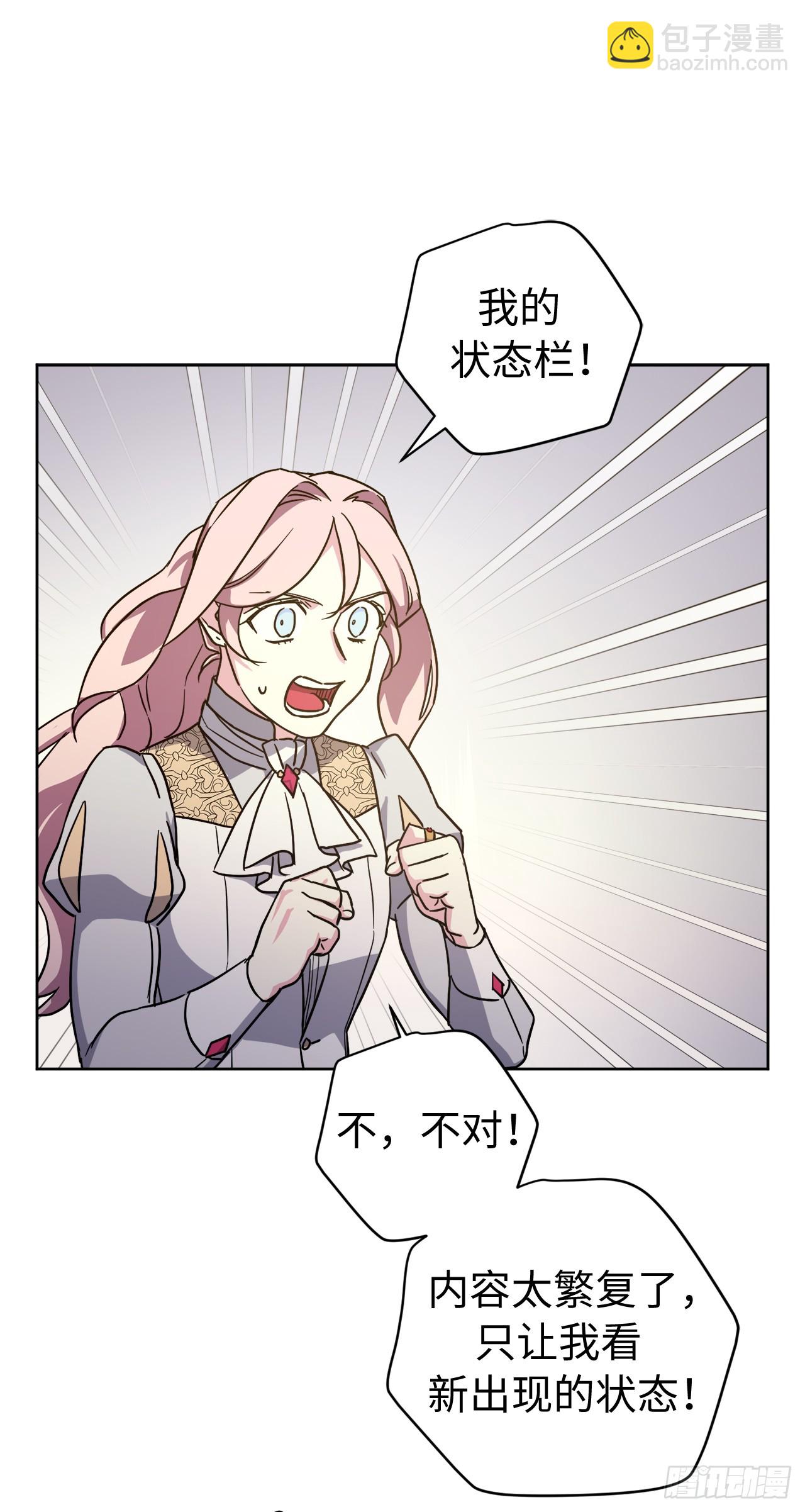 260.新的职业-第267话
