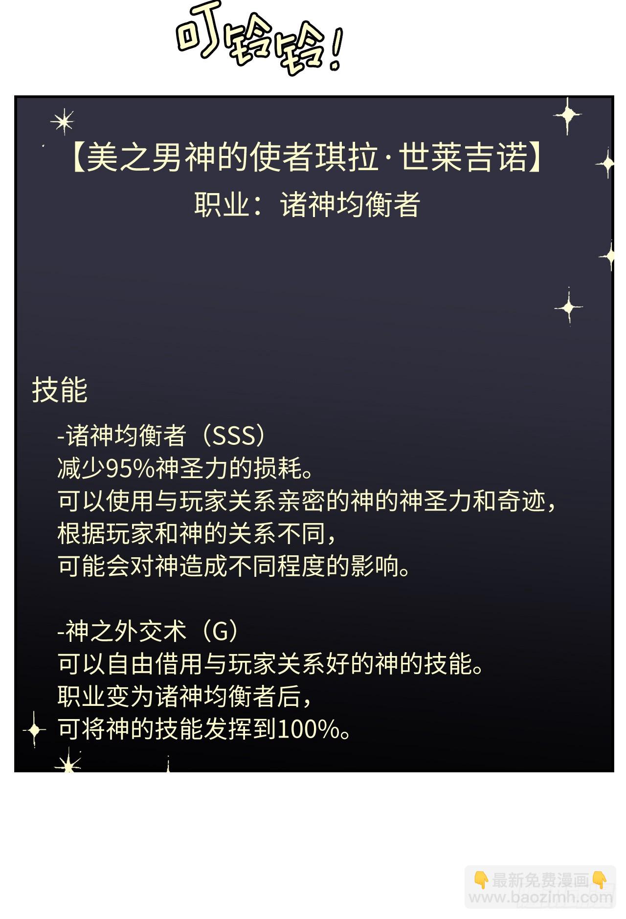 260.新的职业-第267话