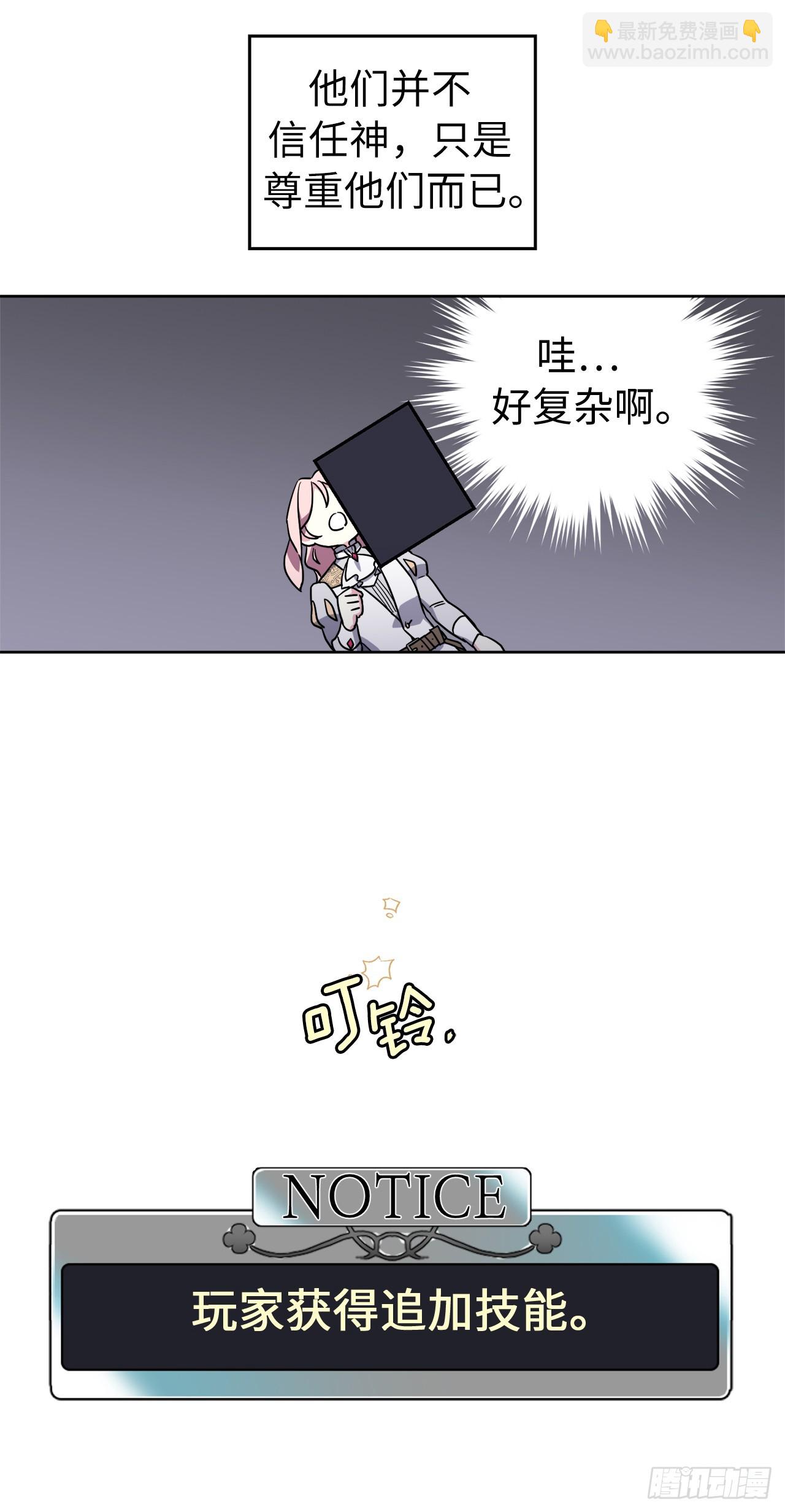 260.新的职业-第267话