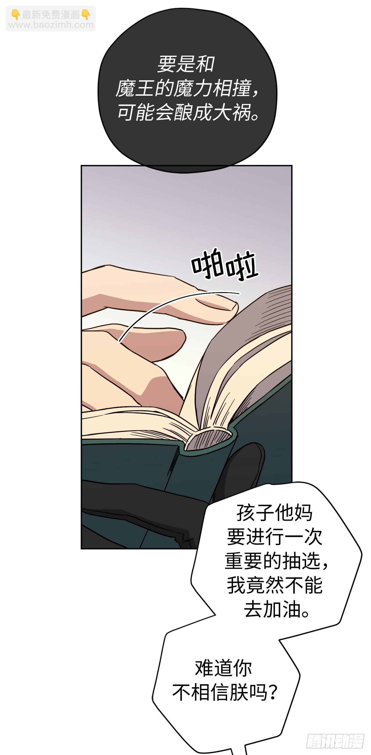 260.新的职业-第267话