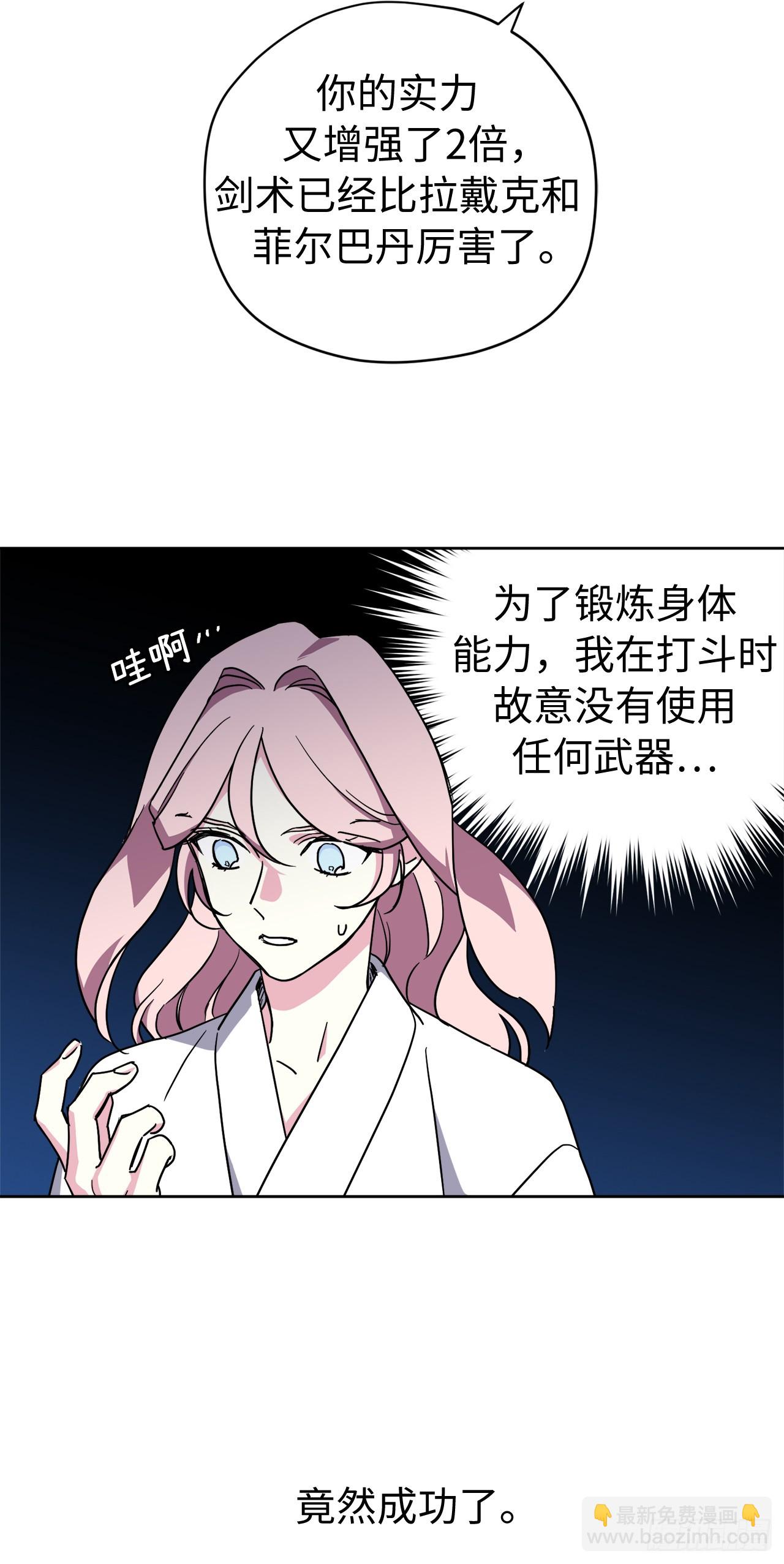 262.神圣力测试-第269话
