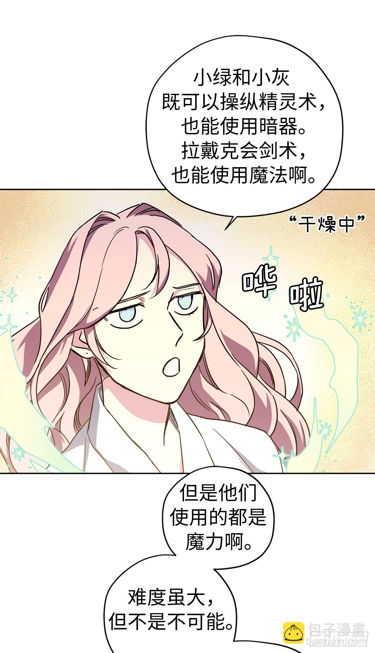 262.神圣力测试-第269话