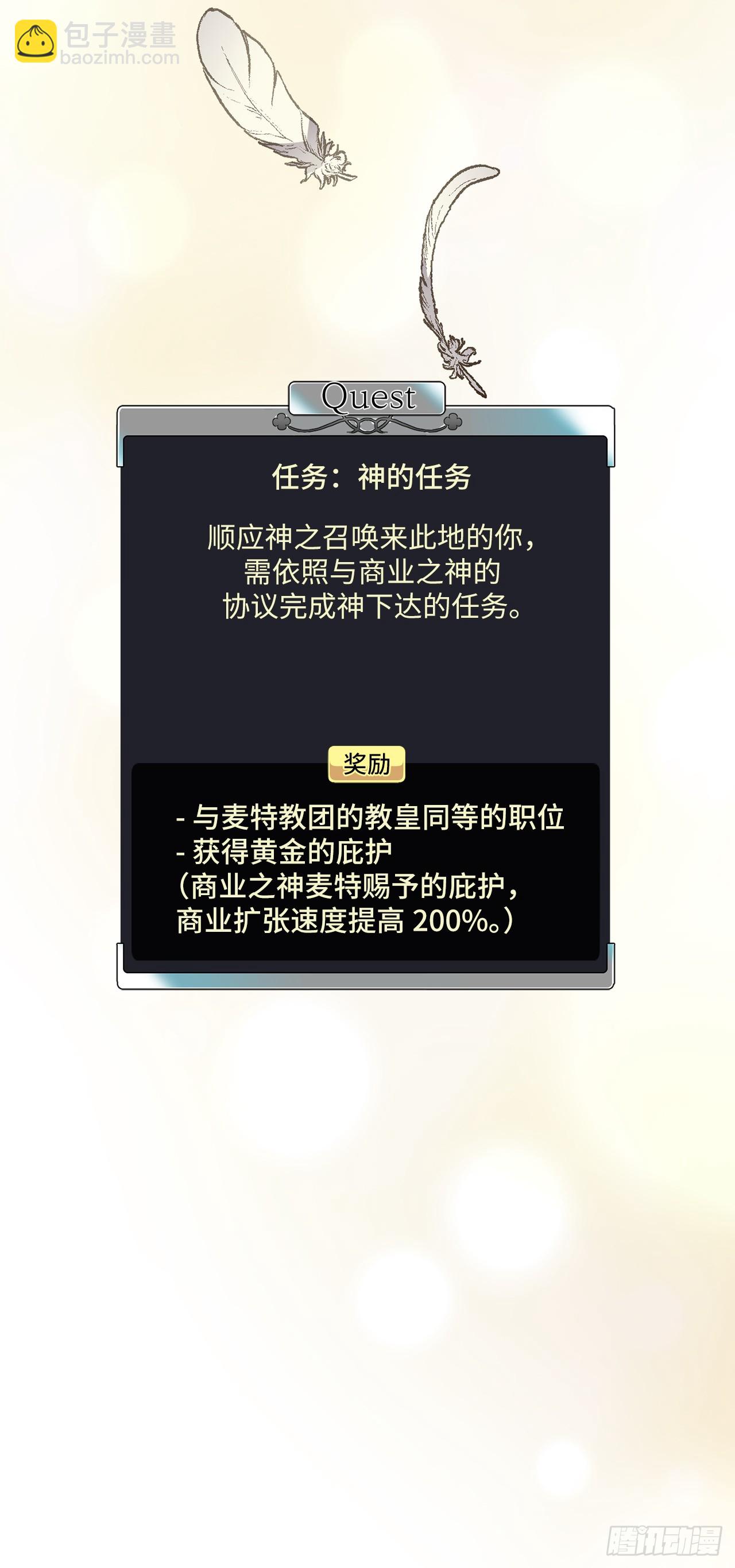 264.成为钱的主人(1/2)-第271话