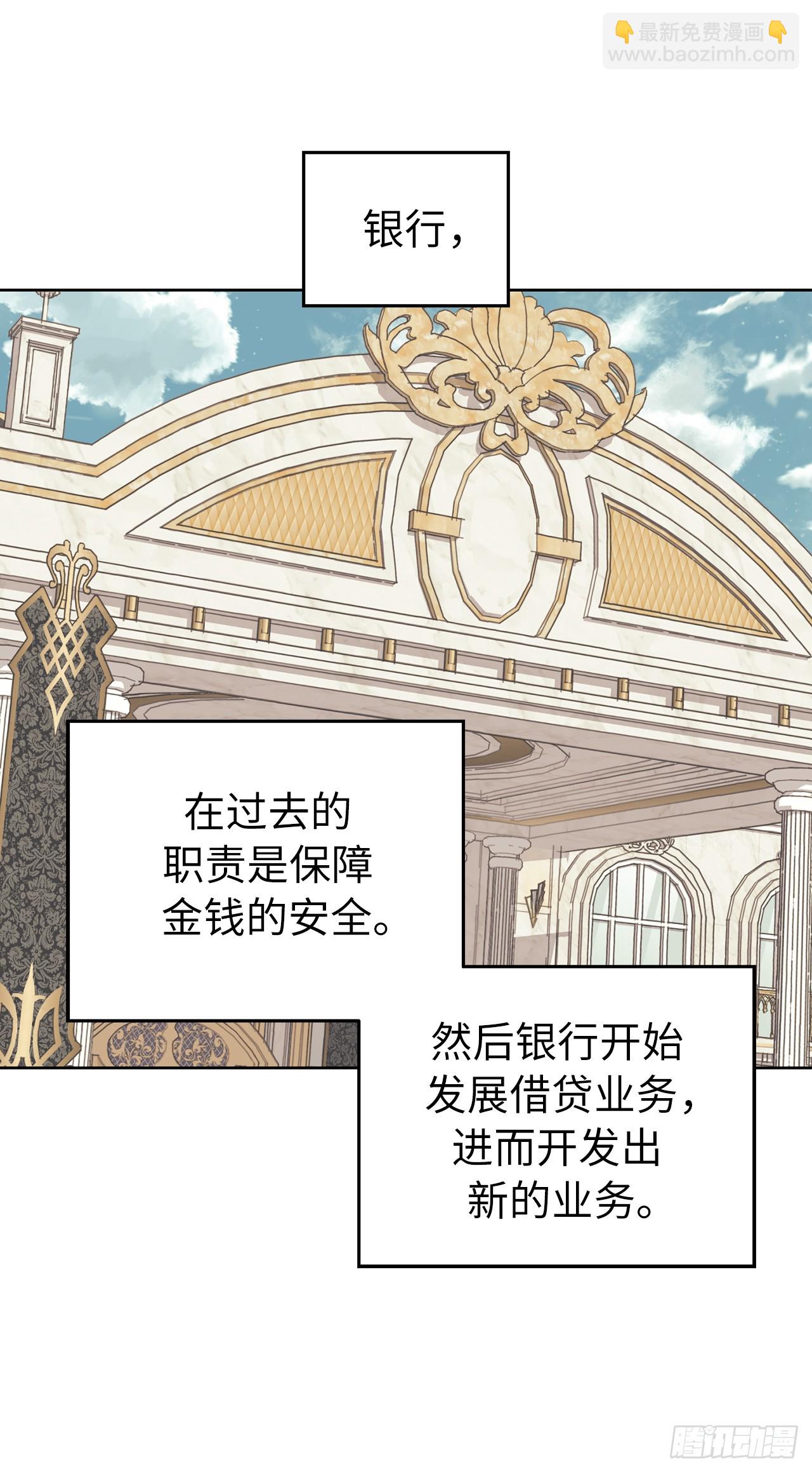 264.成为钱的主人(1/2)-第271话