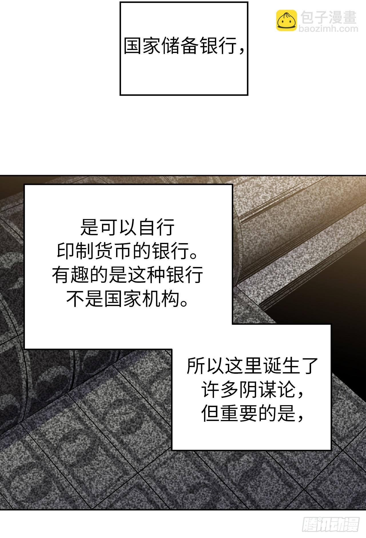 264.成为钱的主人(1/2)-第271话