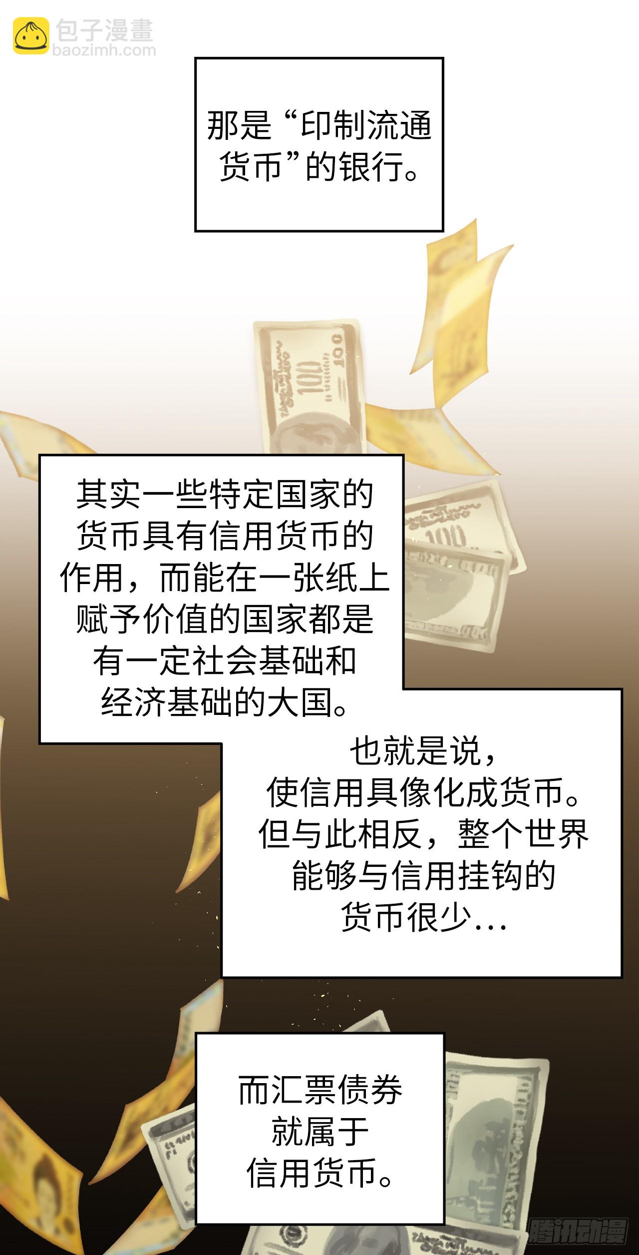 264.成为钱的主人(1/2)-第271话