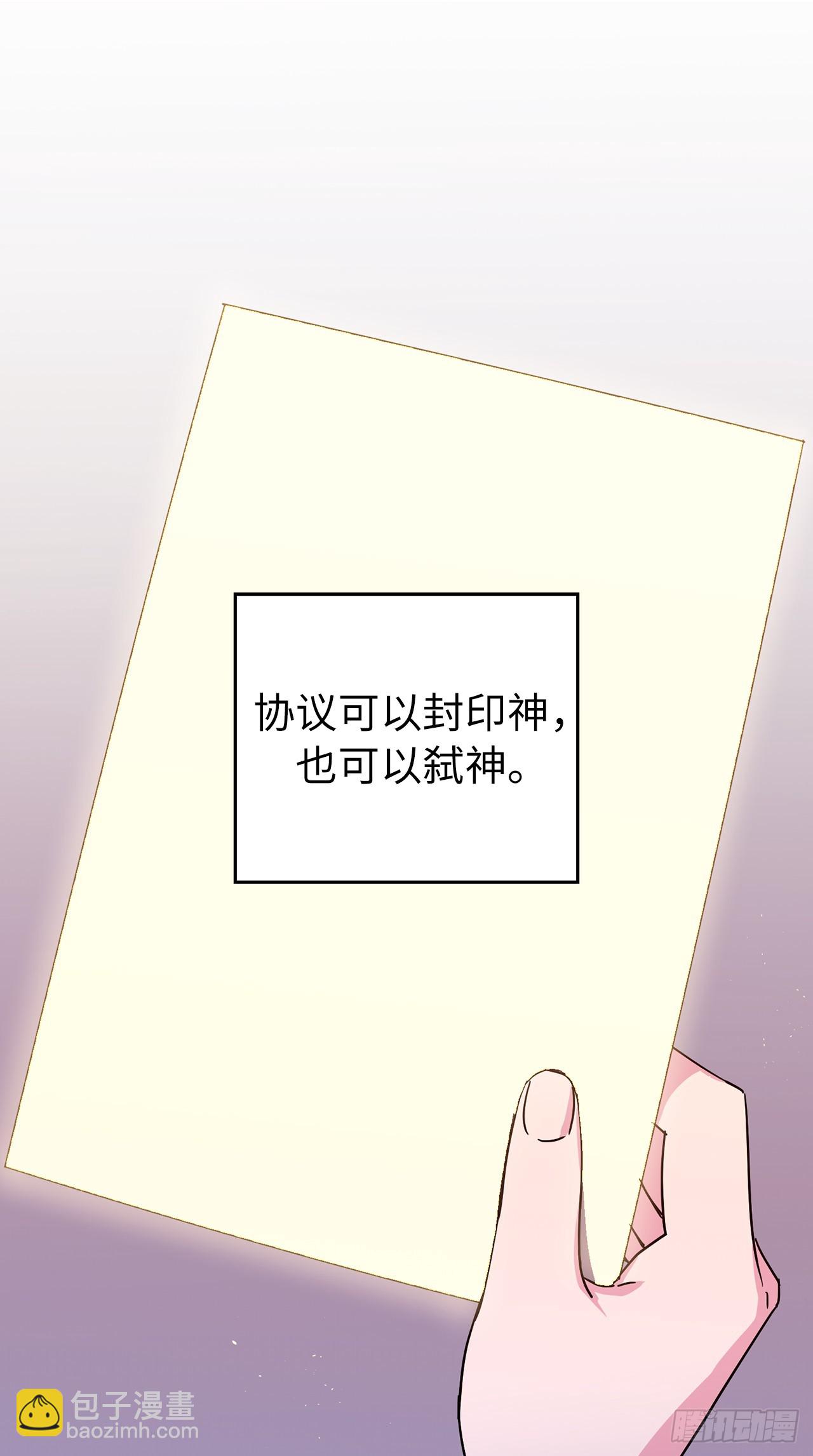 264.成为钱的主人(1/2)-第271话