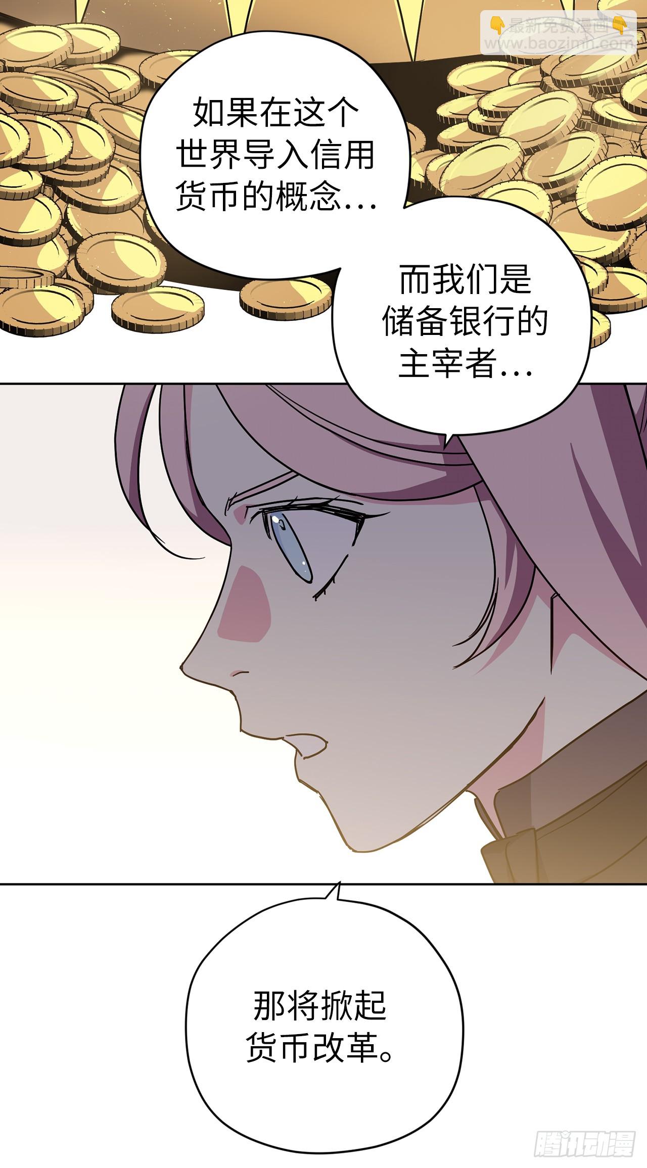 264.成为钱的主人(1/2)-第271话