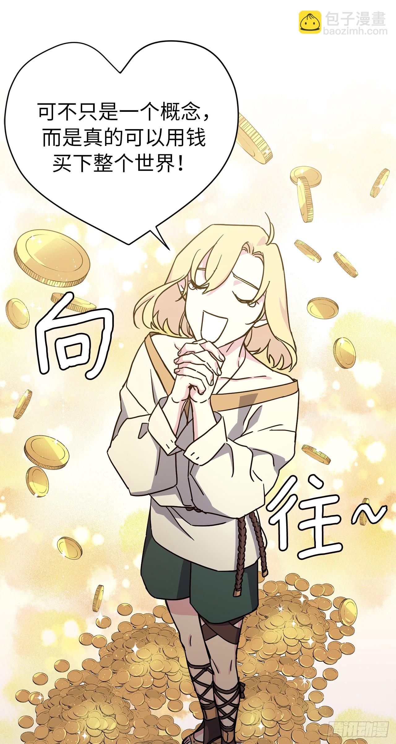 264.成为钱的主人(1/2)-第271话