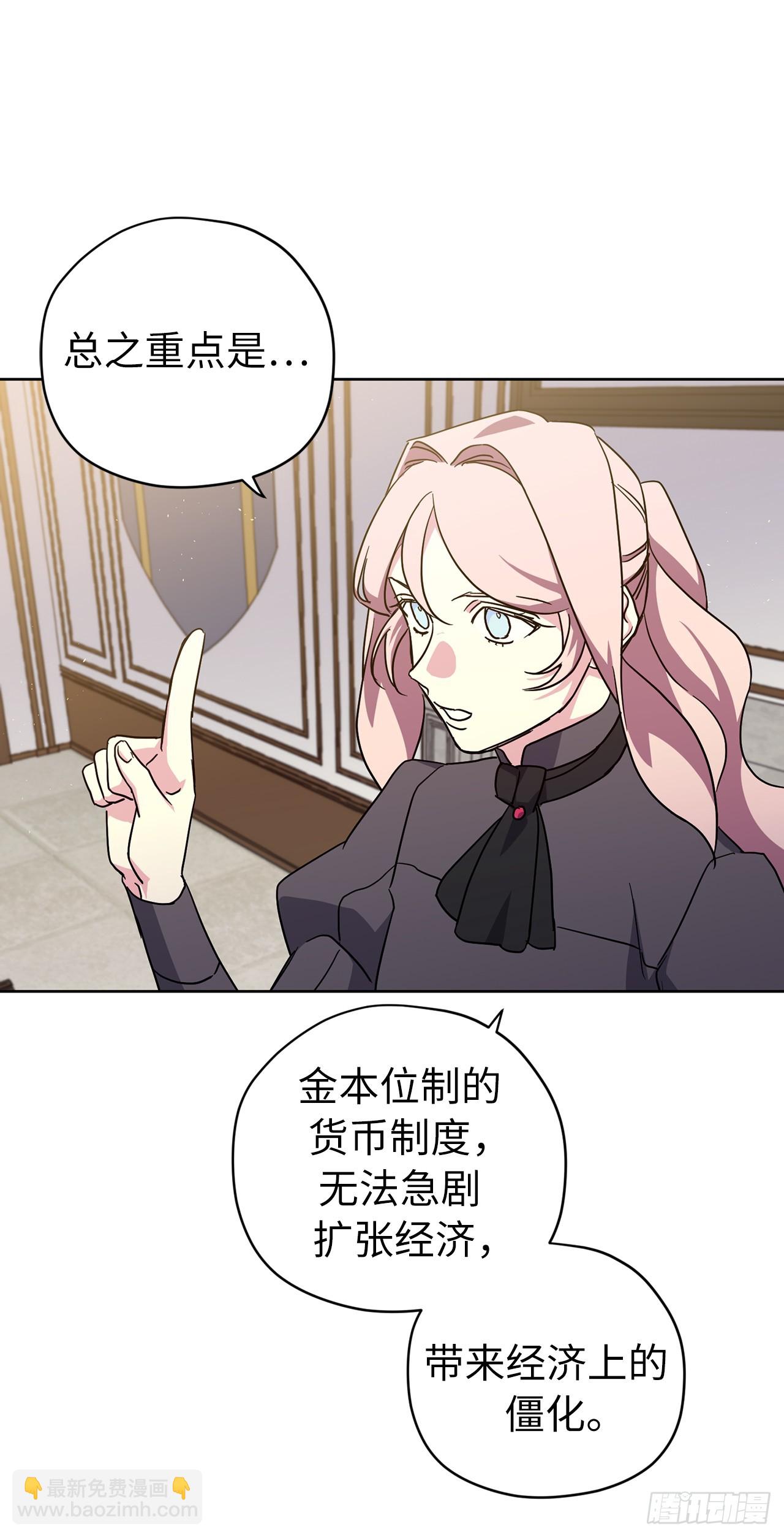 264.成为钱的主人(1/2)-第271话